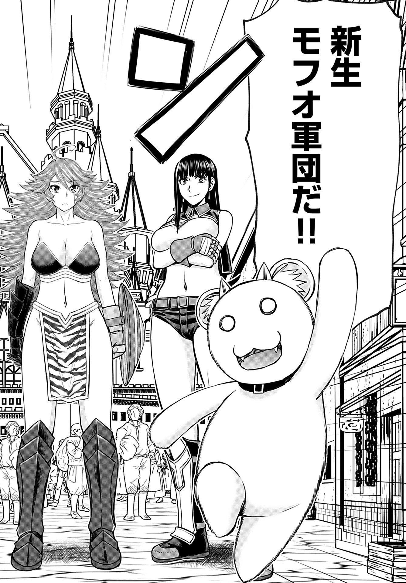 Isekai Sniper wa Onna Senshi no Mofumofu Aigan Doubutsu Chapter 37 6ページ