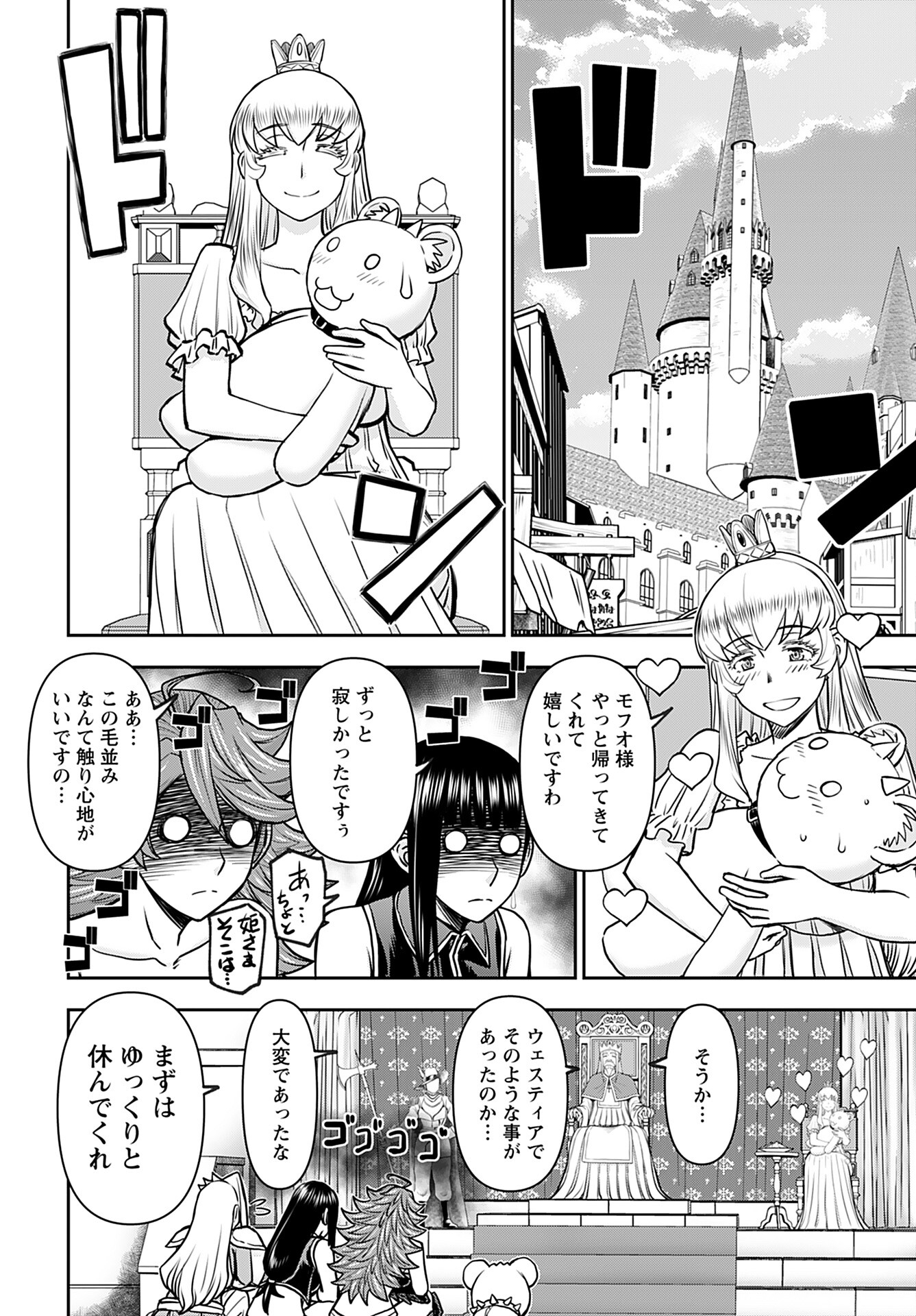 Isekai Sniper wa Onna Senshi no Mofumofu Aigan Doubutsu Chapter 37 8ページ