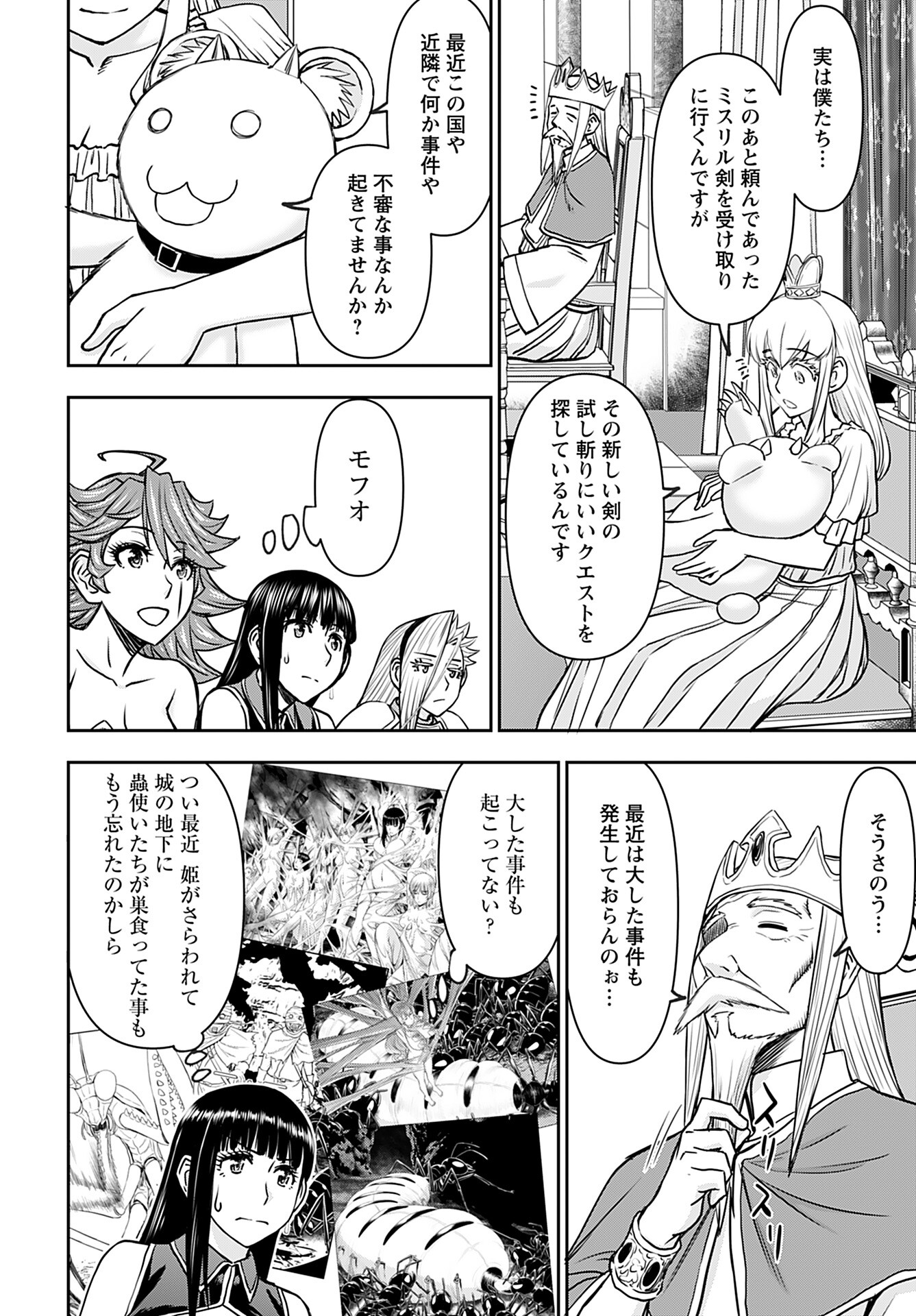 Isekai Sniper wa Onna Senshi no Mofumofu Aigan Doubutsu Chapter 37 10ページ