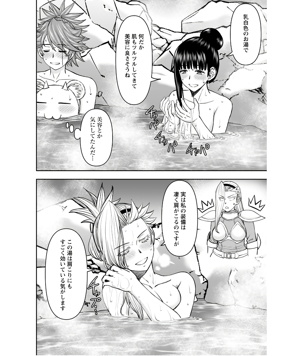 Isekai Sniper wa Onna Senshi no Mofumofu Aigan Doubutsu Chapter 38 2ページ