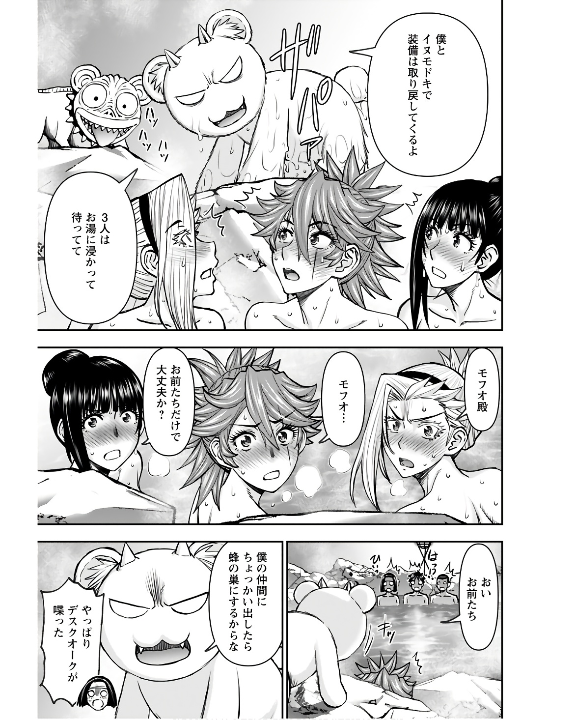 Isekai Sniper wa Onna Senshi no Mofumofu Aigan Doubutsu Chapter 38 11ページ