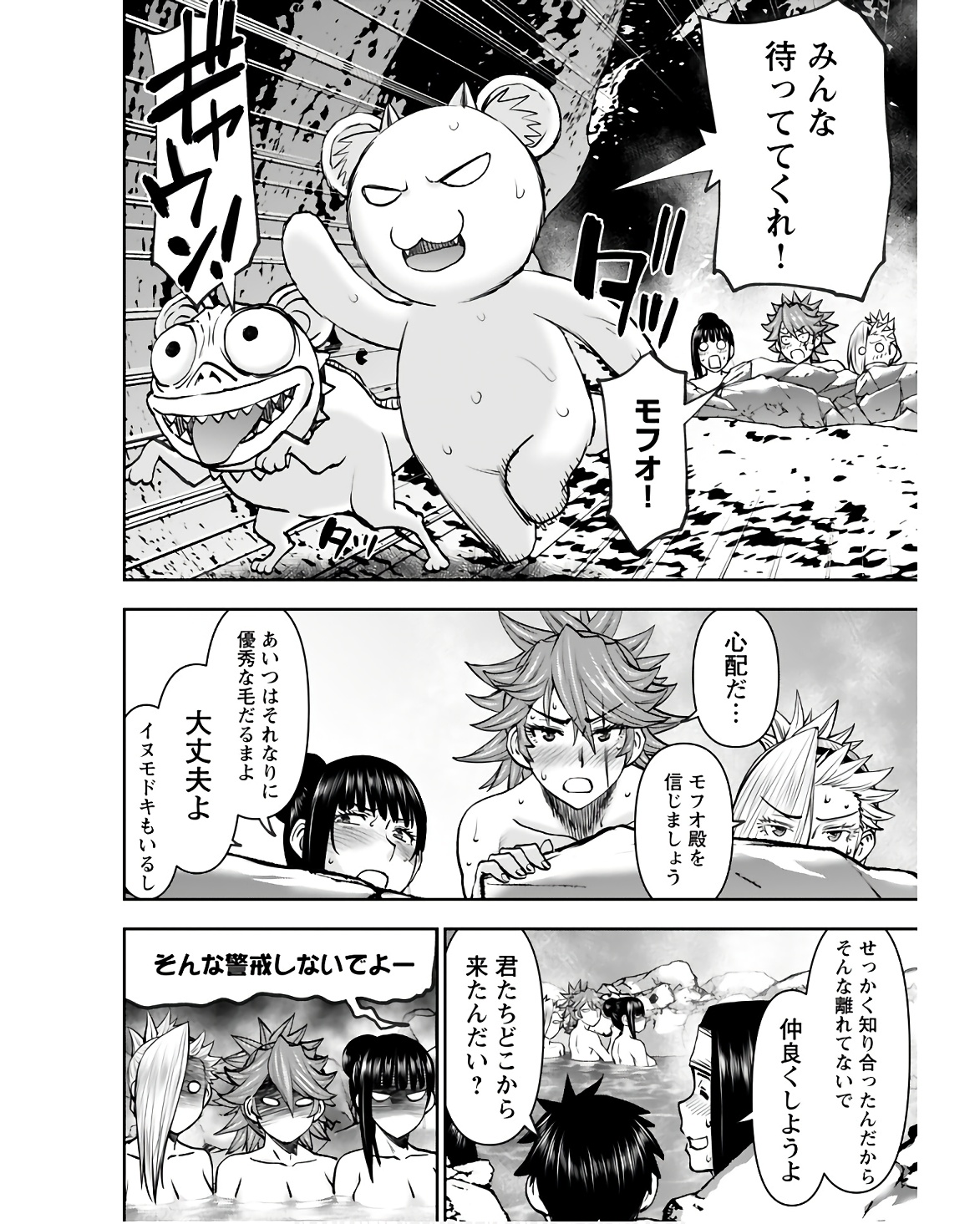 Isekai Sniper wa Onna Senshi no Mofumofu Aigan Doubutsu Chapter 38 12ページ