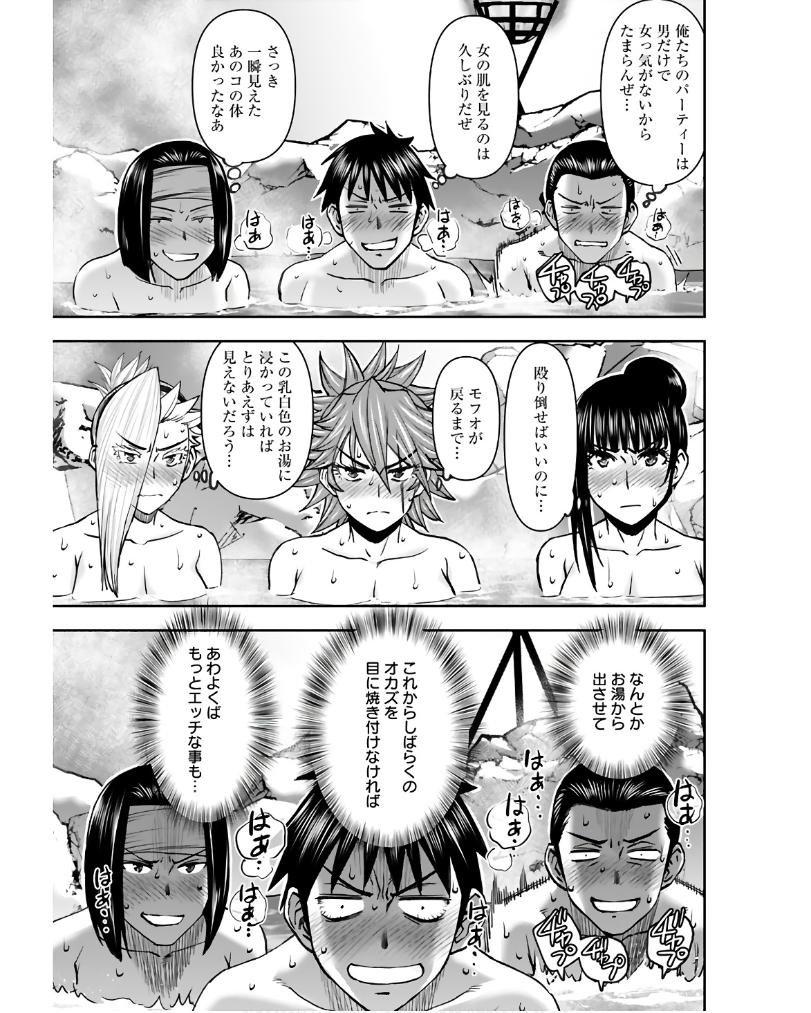 Isekai Sniper wa Onna Senshi no Mofumofu Aigan Doubutsu Chapter 38 13ページ