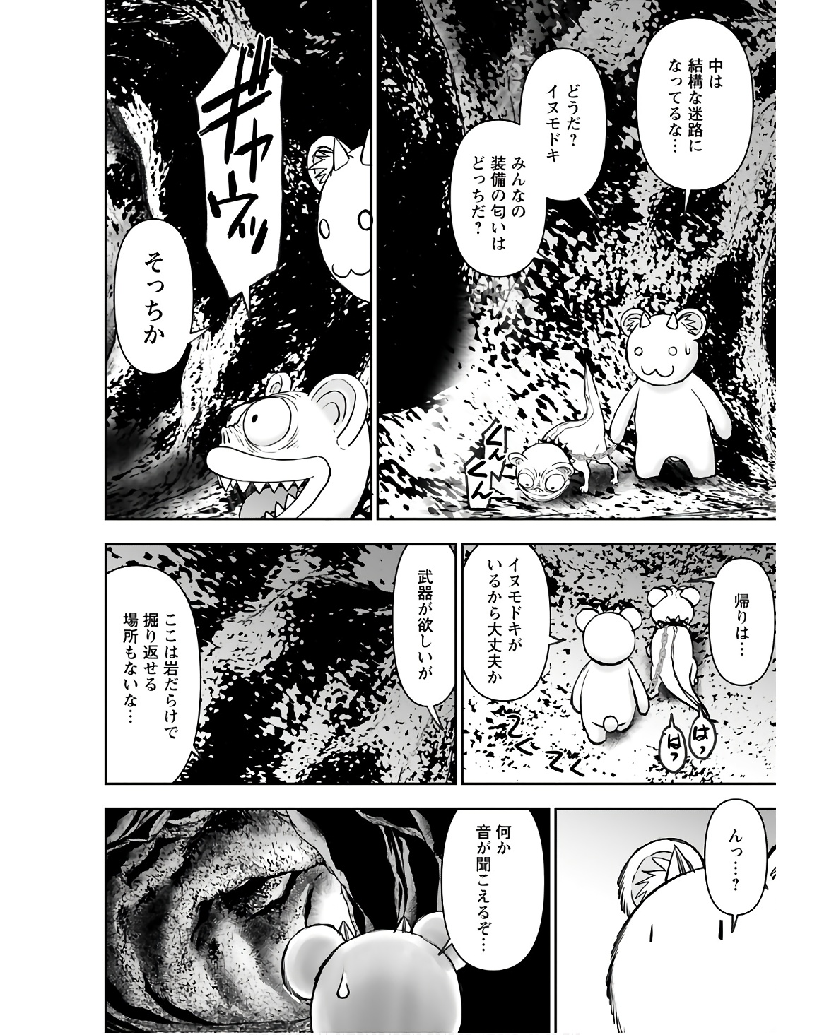 Isekai Sniper wa Onna Senshi no Mofumofu Aigan Doubutsu Chapter 38 14ページ