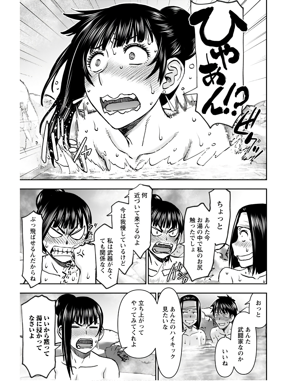 Isekai Sniper wa Onna Senshi no Mofumofu Aigan Doubutsu Chapter 38 15ページ