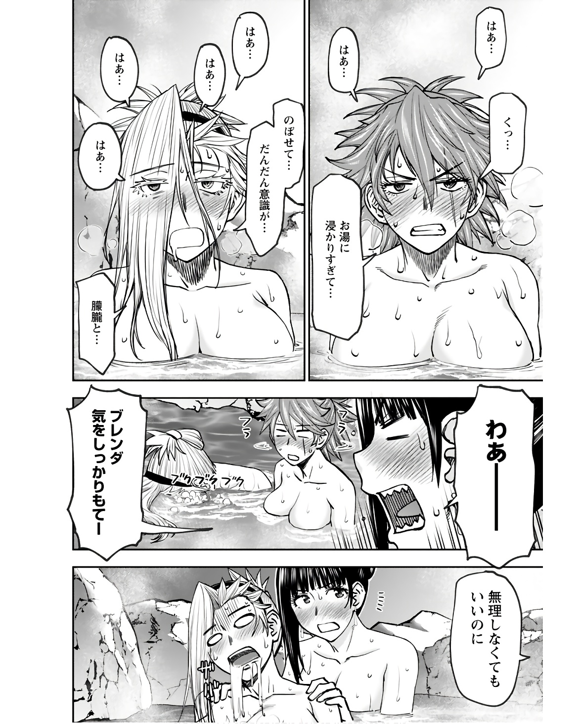 Isekai Sniper wa Onna Senshi no Mofumofu Aigan Doubutsu Chapter 38 16ページ