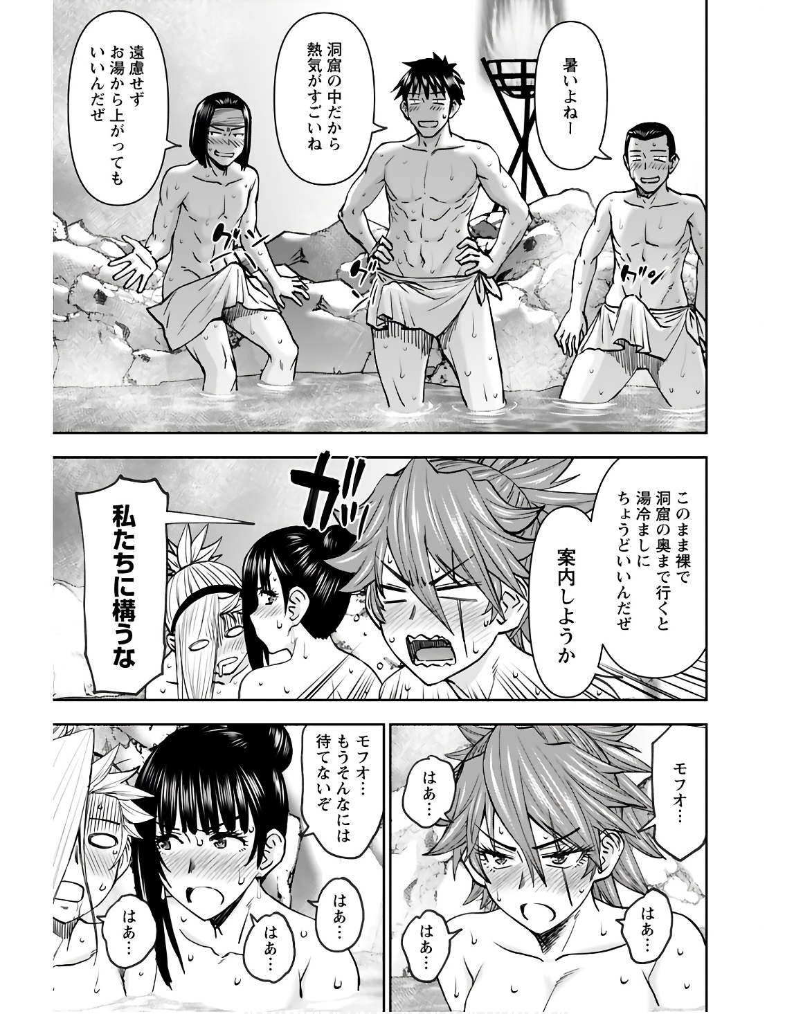 Isekai Sniper wa Onna Senshi no Mofumofu Aigan Doubutsu Chapter 38 17ページ