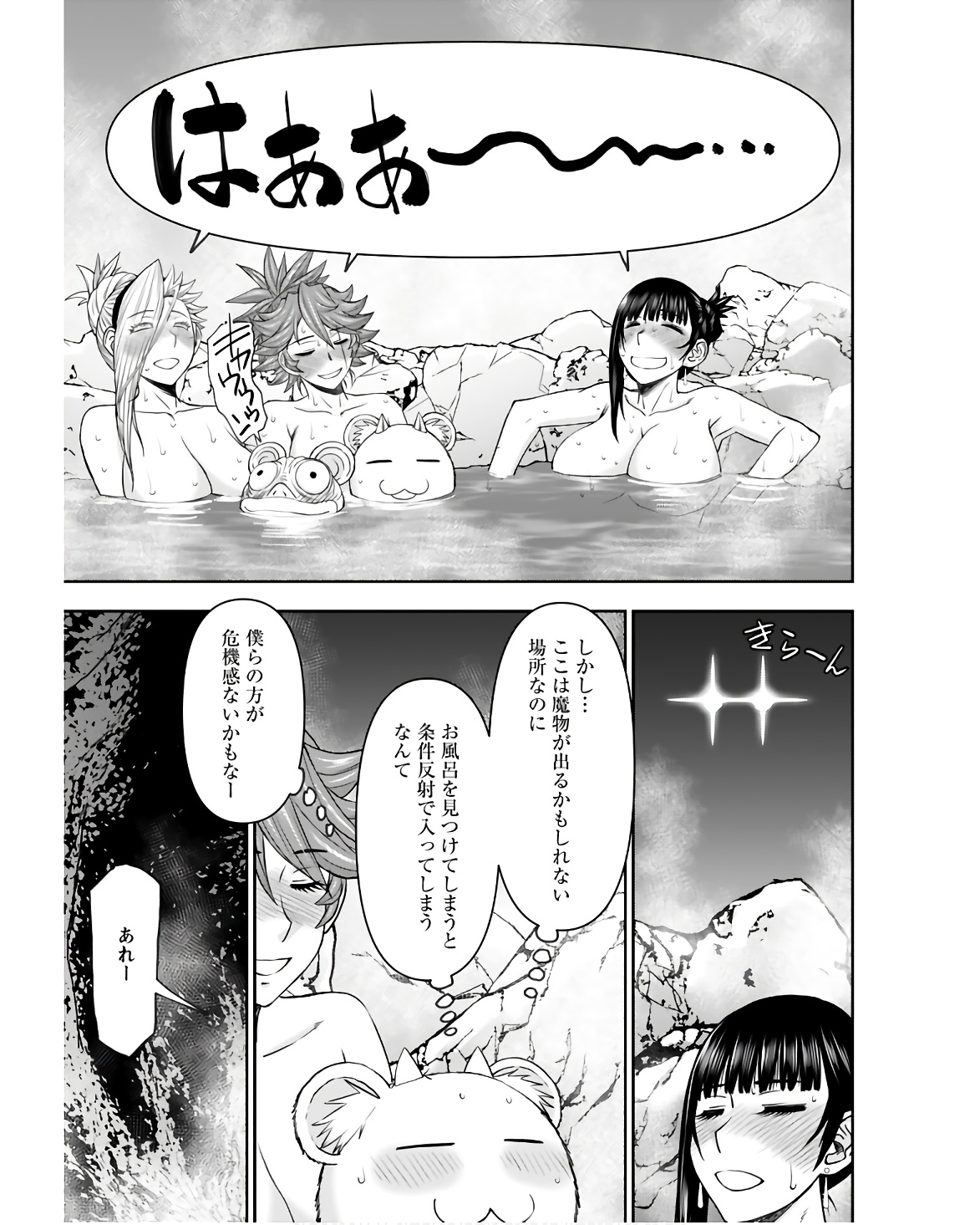Isekai Sniper wa Onna Senshi no Mofumofu Aigan Doubutsu Chapter 38 3ページ