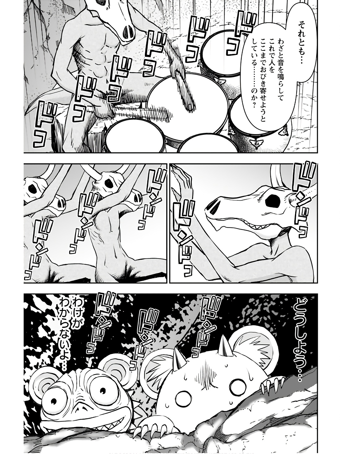 Isekai Sniper wa Onna Senshi no Mofumofu Aigan Doubutsu Chapter 38 21ページ