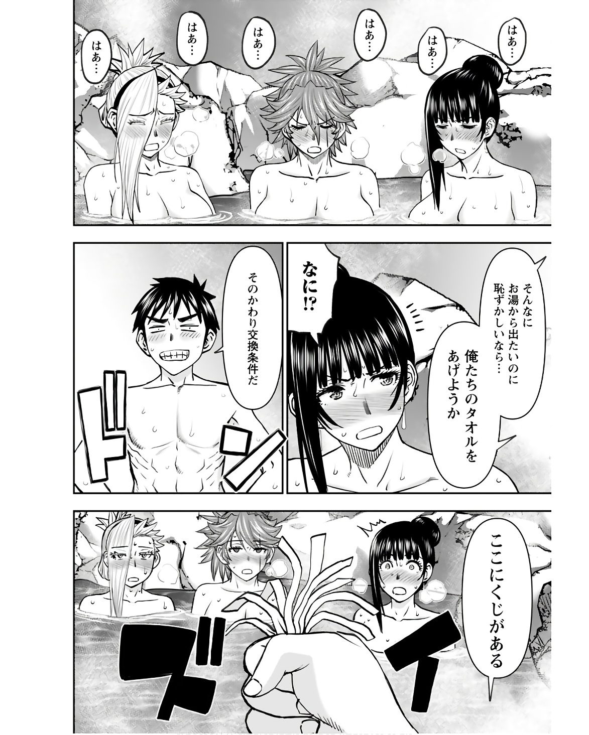 Isekai Sniper wa Onna Senshi no Mofumofu Aigan Doubutsu Chapter 38 22ページ