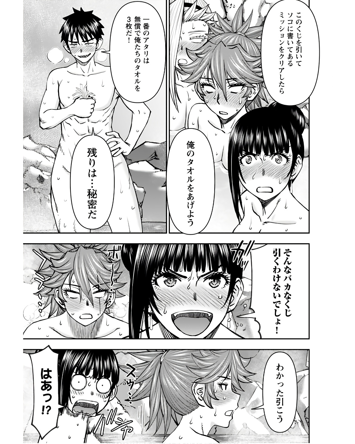 Isekai Sniper wa Onna Senshi no Mofumofu Aigan Doubutsu Chapter 38 23ページ