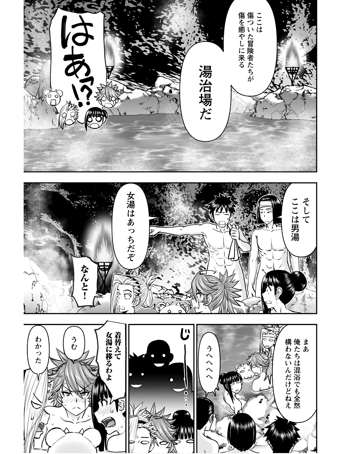Isekai Sniper wa Onna Senshi no Mofumofu Aigan Doubutsu Chapter 38 5ページ