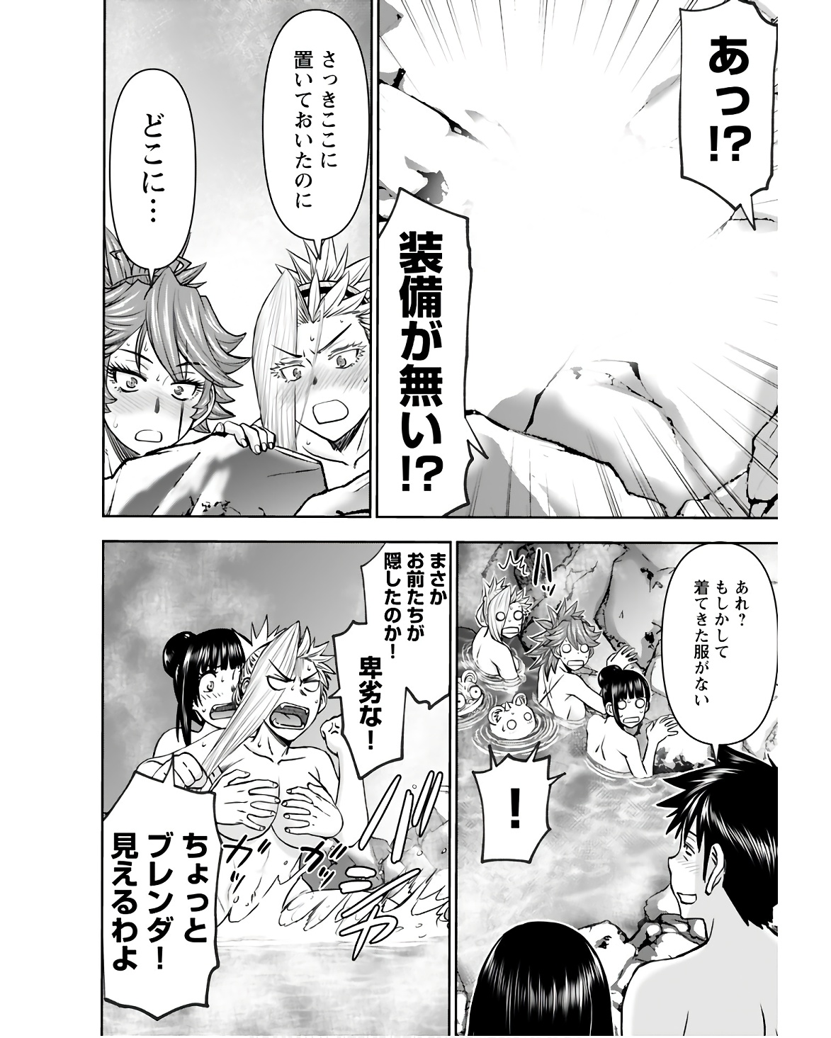 Isekai Sniper wa Onna Senshi no Mofumofu Aigan Doubutsu Chapter 38 6ページ