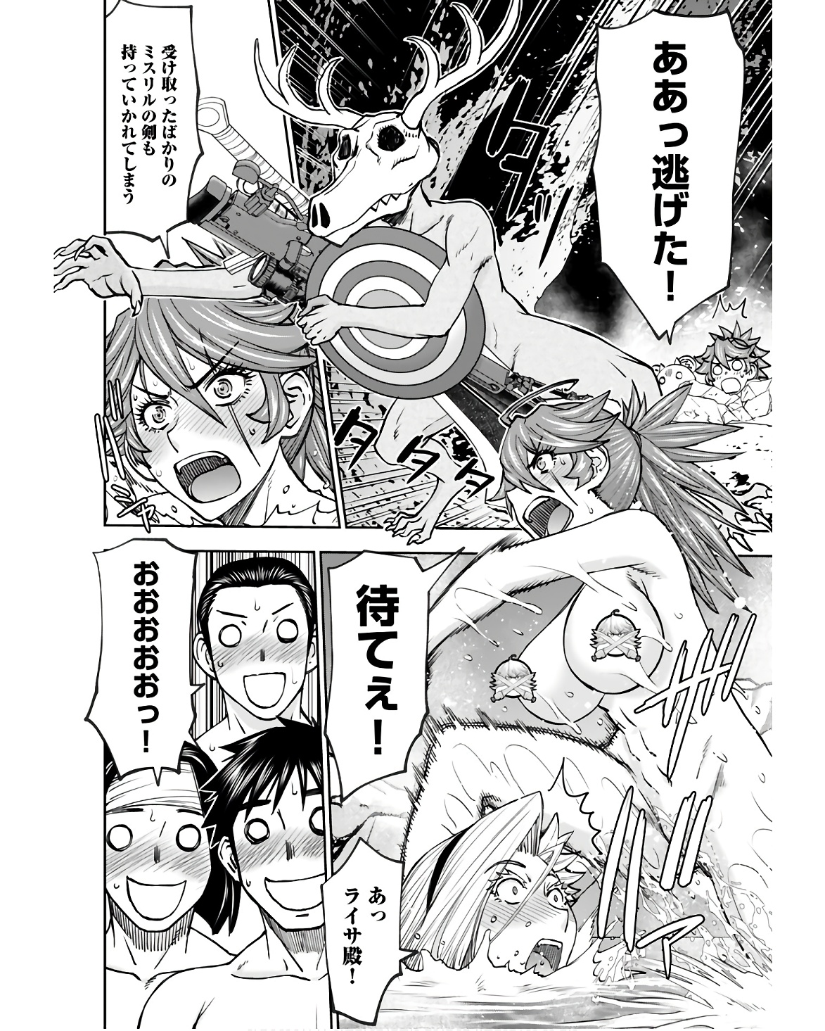 Isekai Sniper wa Onna Senshi no Mofumofu Aigan Doubutsu Chapter 38 8ページ