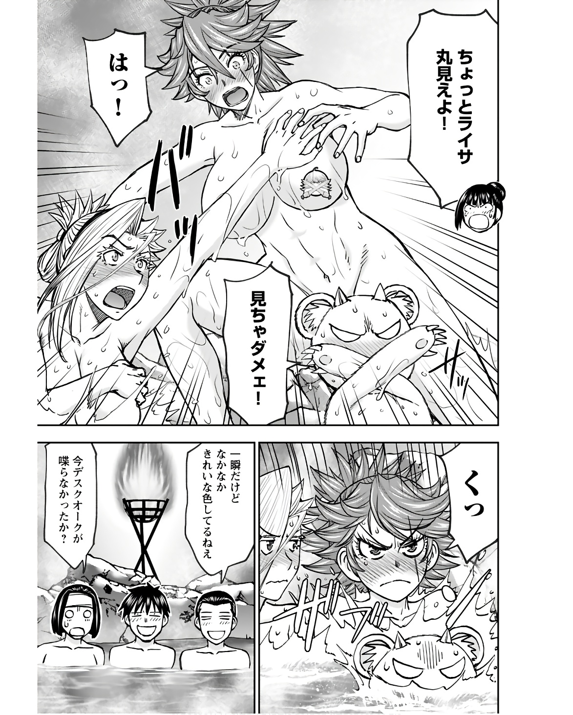 Isekai Sniper wa Onna Senshi no Mofumofu Aigan Doubutsu Chapter 38 9ページ