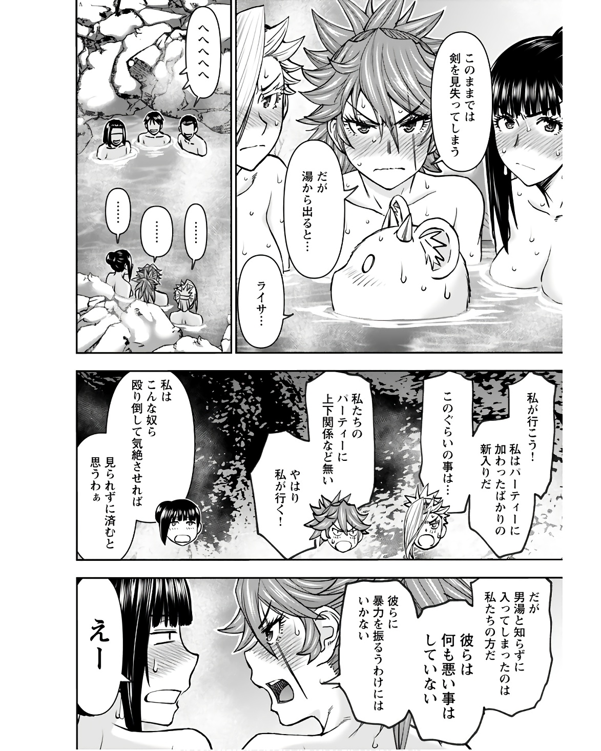 Isekai Sniper wa Onna Senshi no Mofumofu Aigan Doubutsu Chapter 38 10ページ