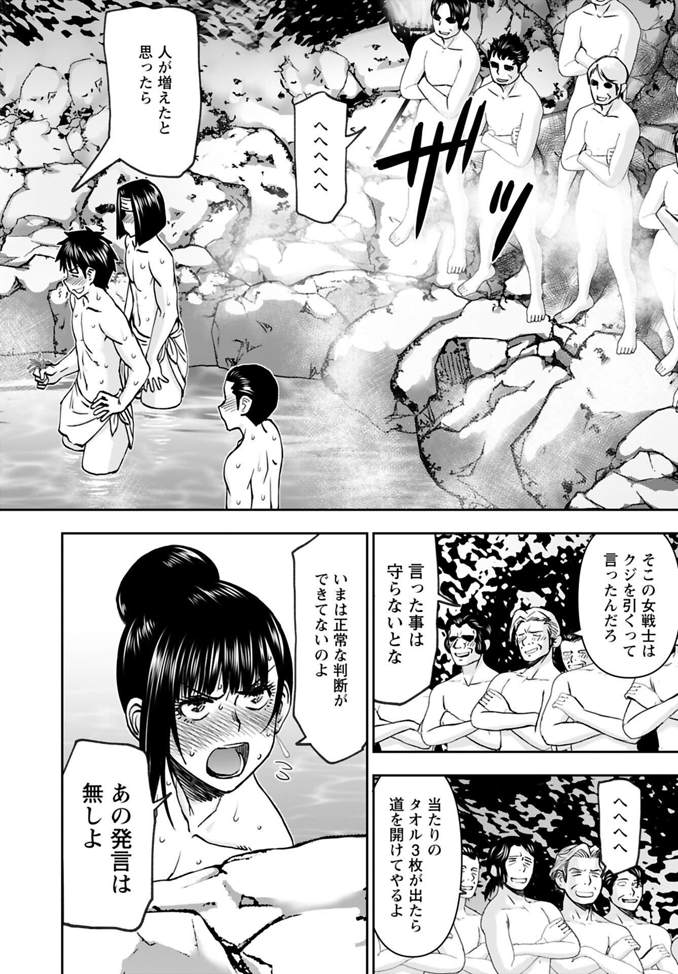 Isekai Sniper wa Onna Senshi no Mofumofu Aigan Doubutsu Chapter 39 12ページ