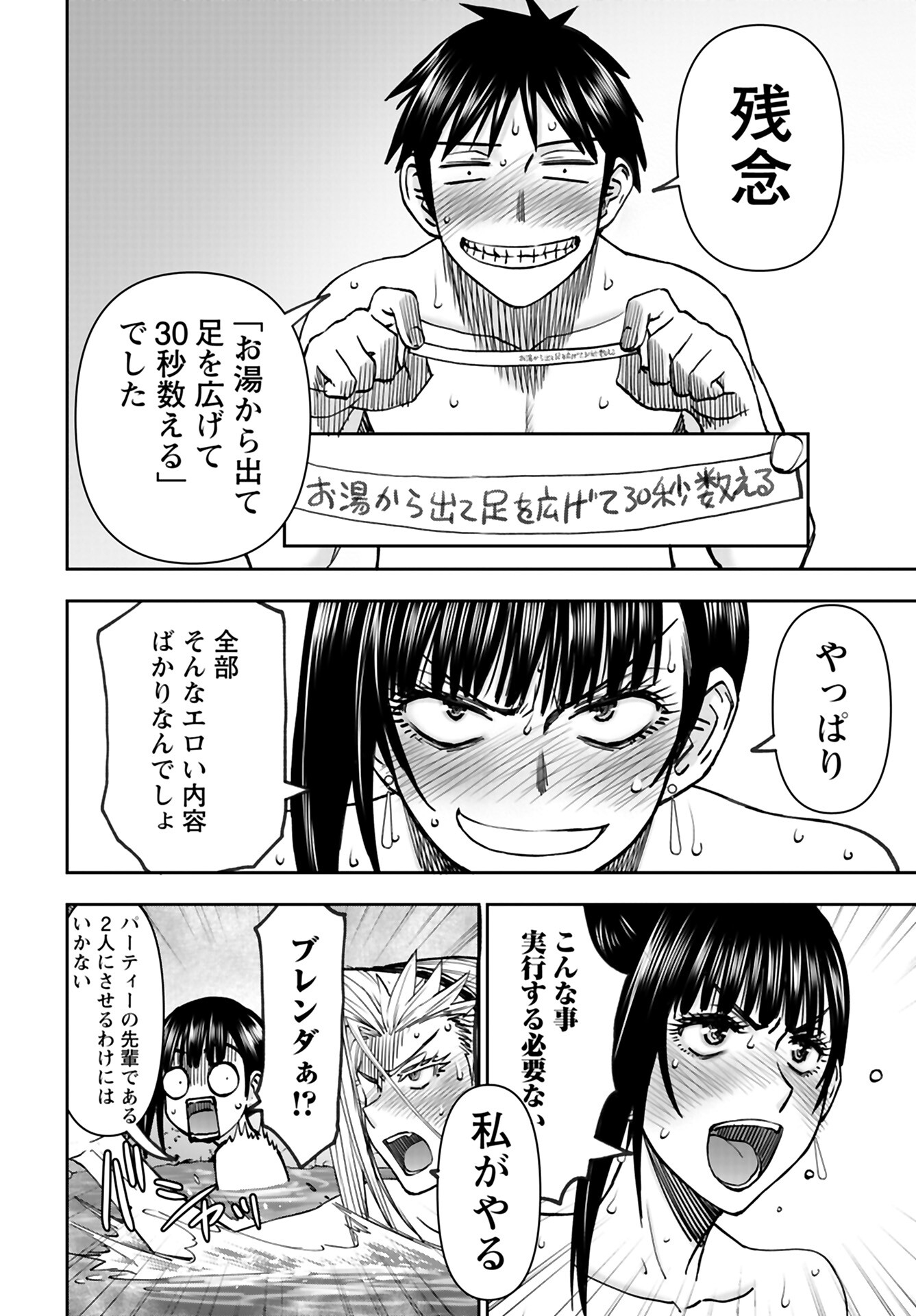 Isekai Sniper wa Onna Senshi no Mofumofu Aigan Doubutsu Chapter 39 14ページ