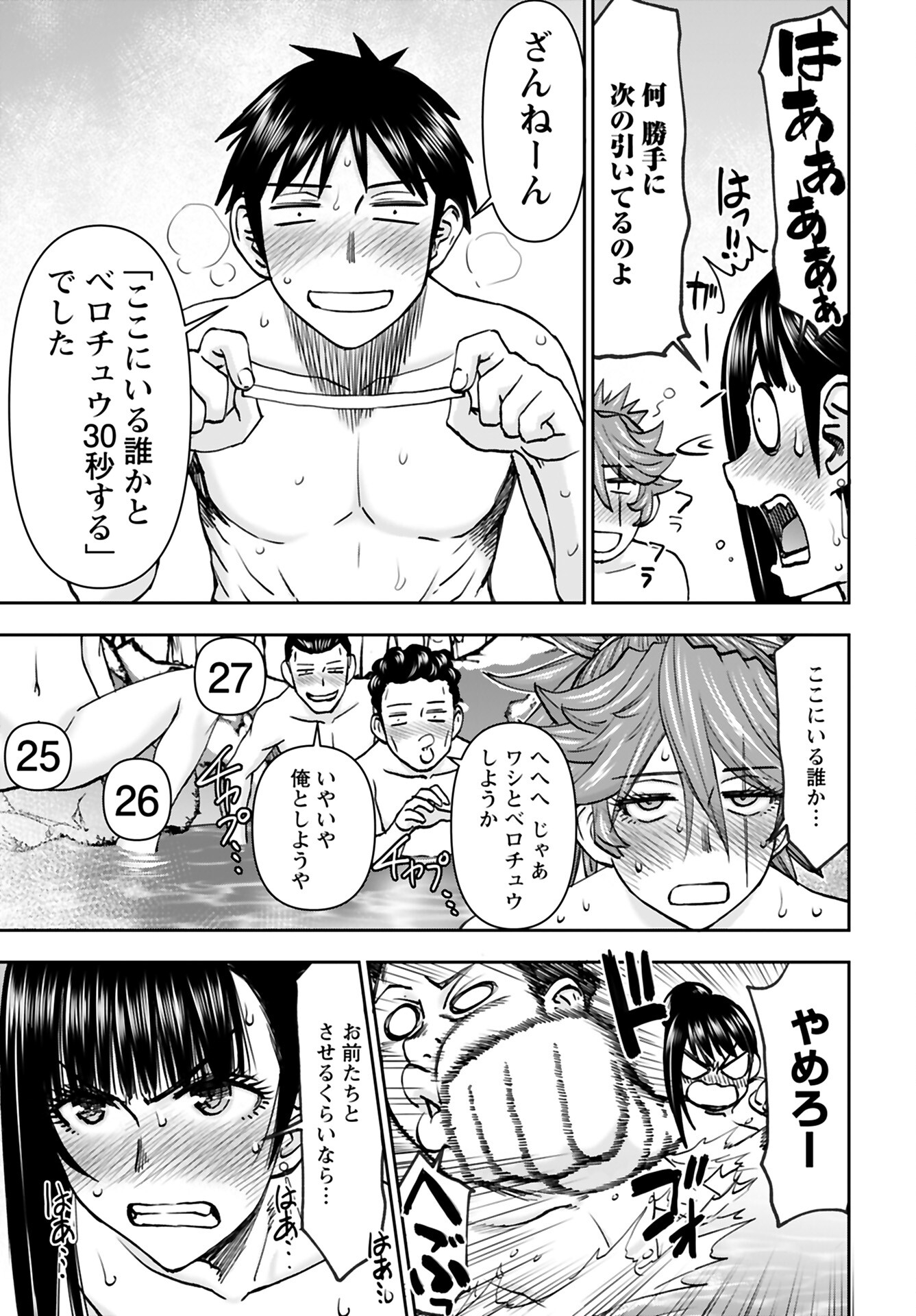 Isekai Sniper wa Onna Senshi no Mofumofu Aigan Doubutsu Chapter 39 17ページ