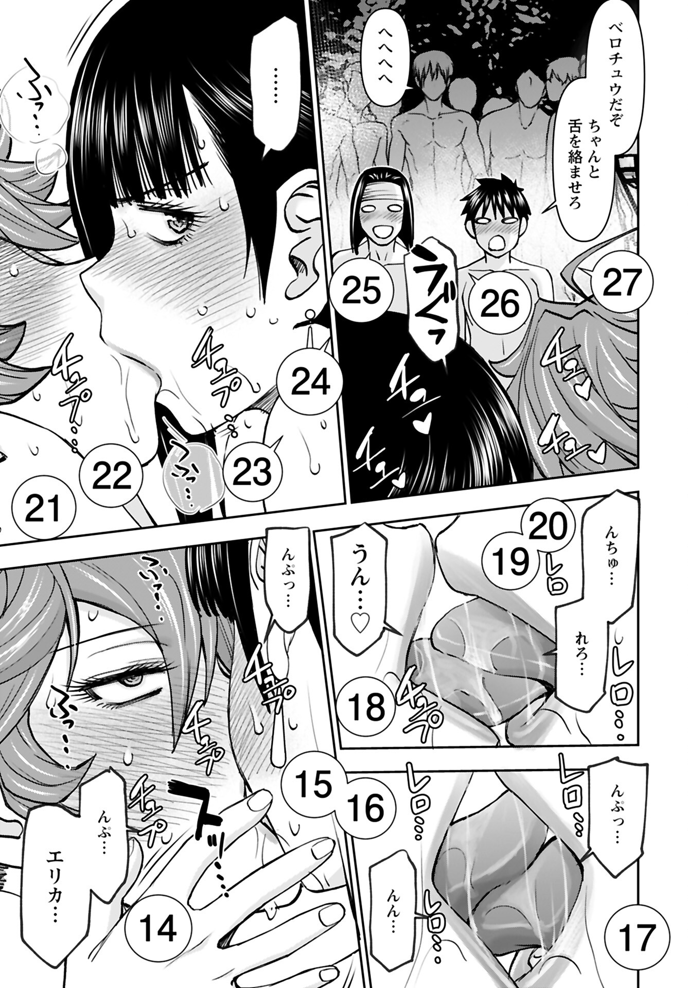 Isekai Sniper wa Onna Senshi no Mofumofu Aigan Doubutsu Chapter 39 19ページ