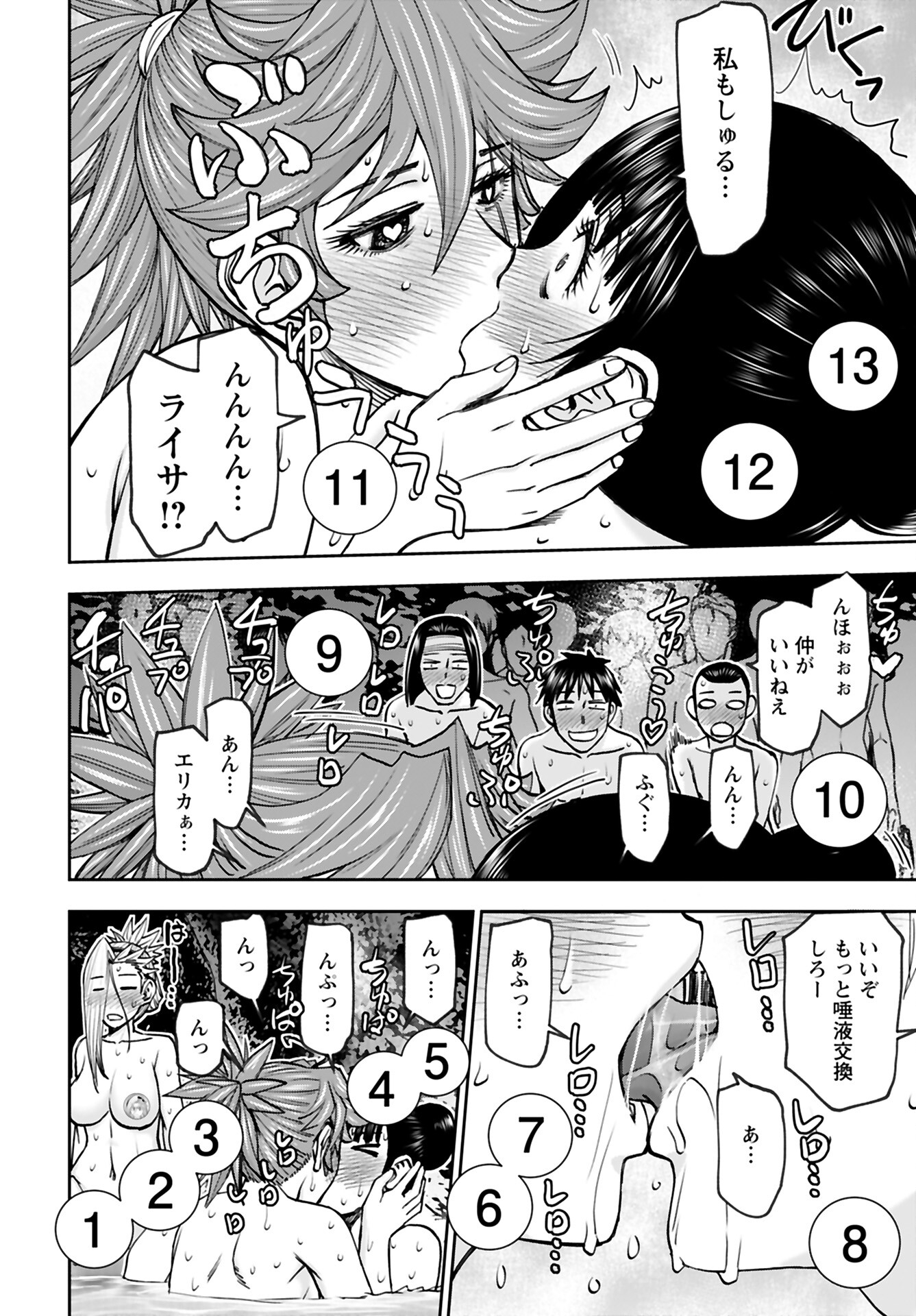 Isekai Sniper wa Onna Senshi no Mofumofu Aigan Doubutsu Chapter 39 20ページ