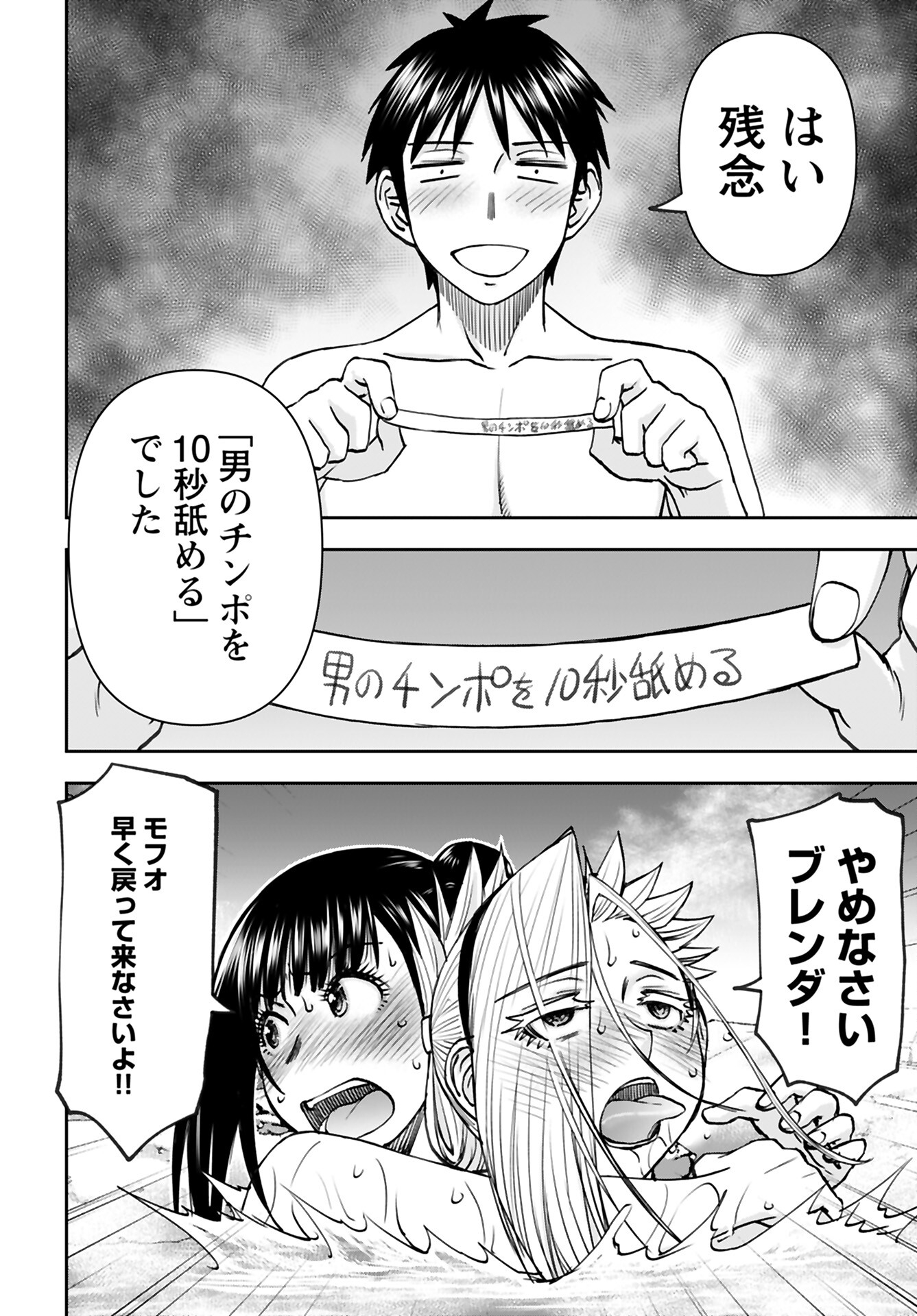 Isekai Sniper wa Onna Senshi no Mofumofu Aigan Doubutsu Chapter 39 24ページ