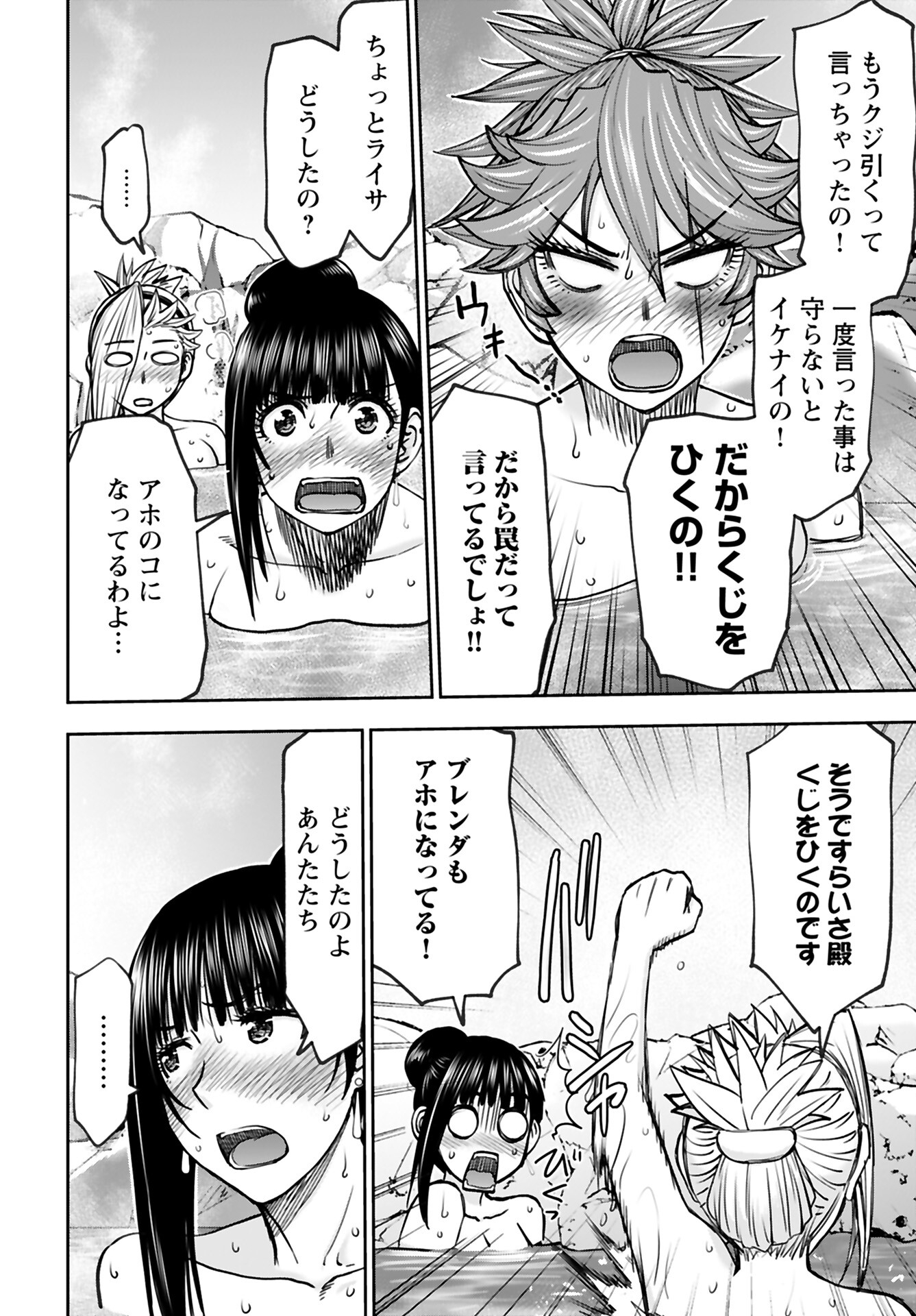 Isekai Sniper wa Onna Senshi no Mofumofu Aigan Doubutsu Chapter 39 4ページ