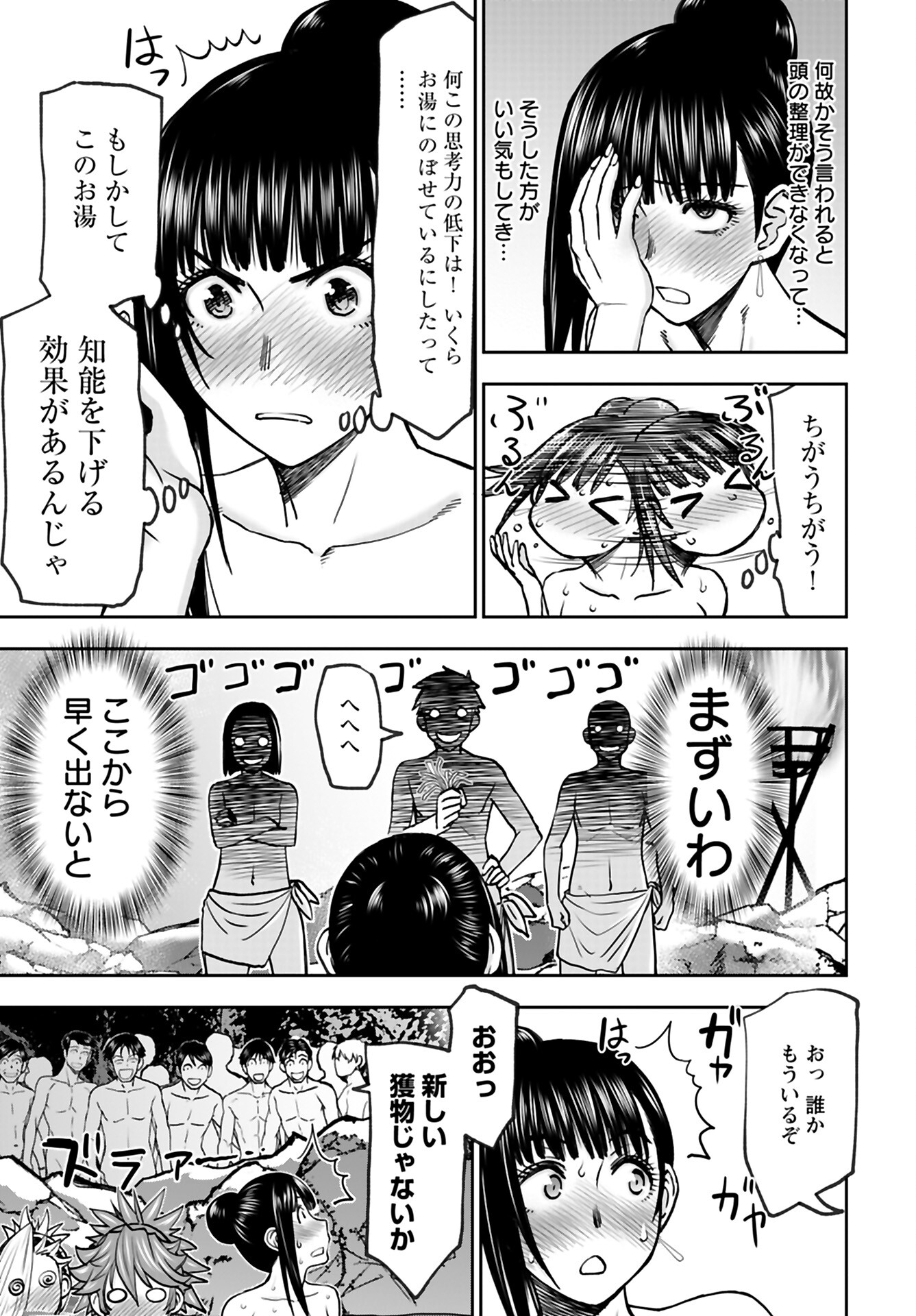 Isekai Sniper wa Onna Senshi no Mofumofu Aigan Doubutsu Chapter 39 5ページ