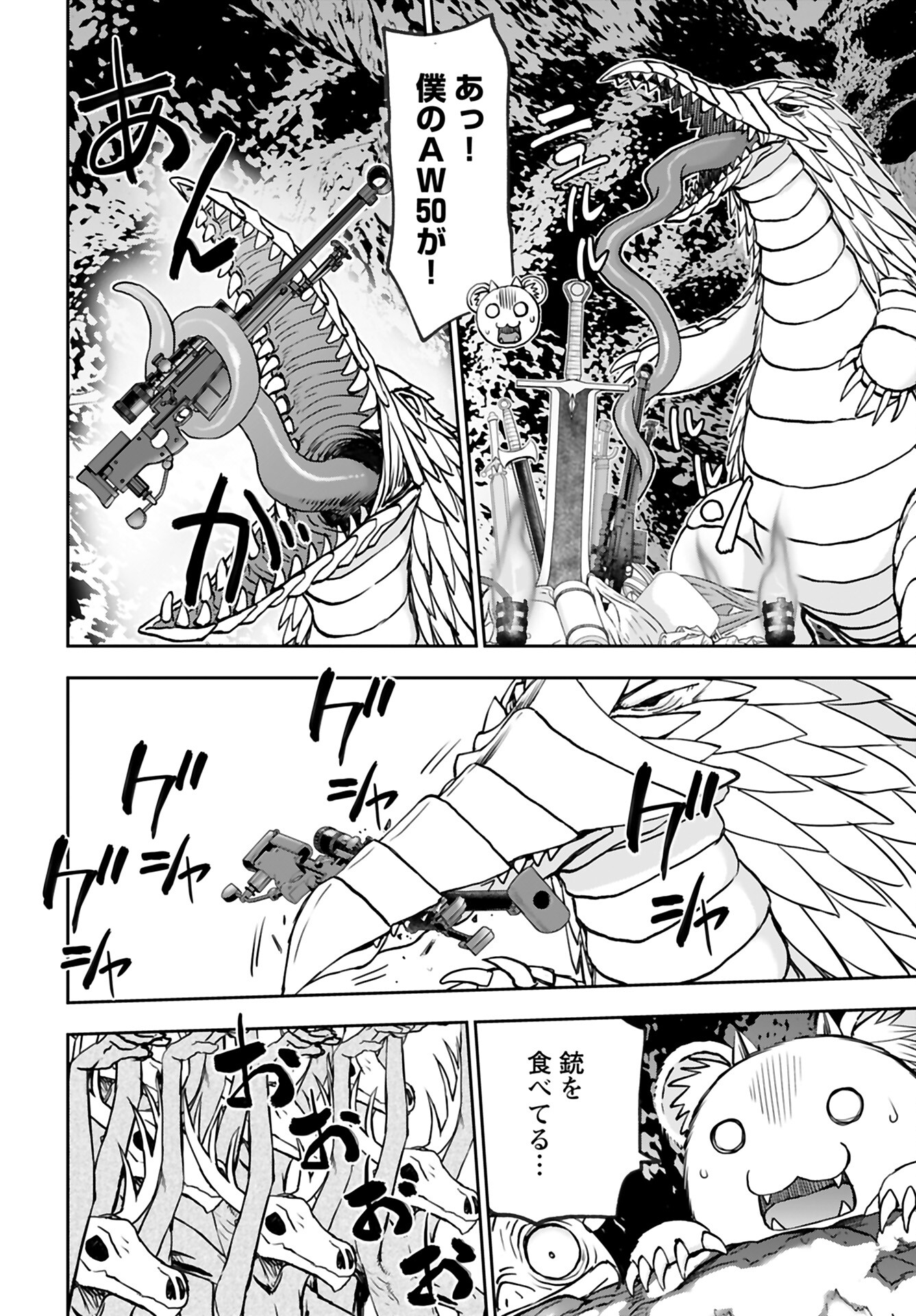 Isekai Sniper wa Onna Senshi no Mofumofu Aigan Doubutsu Chapter 39 10ページ