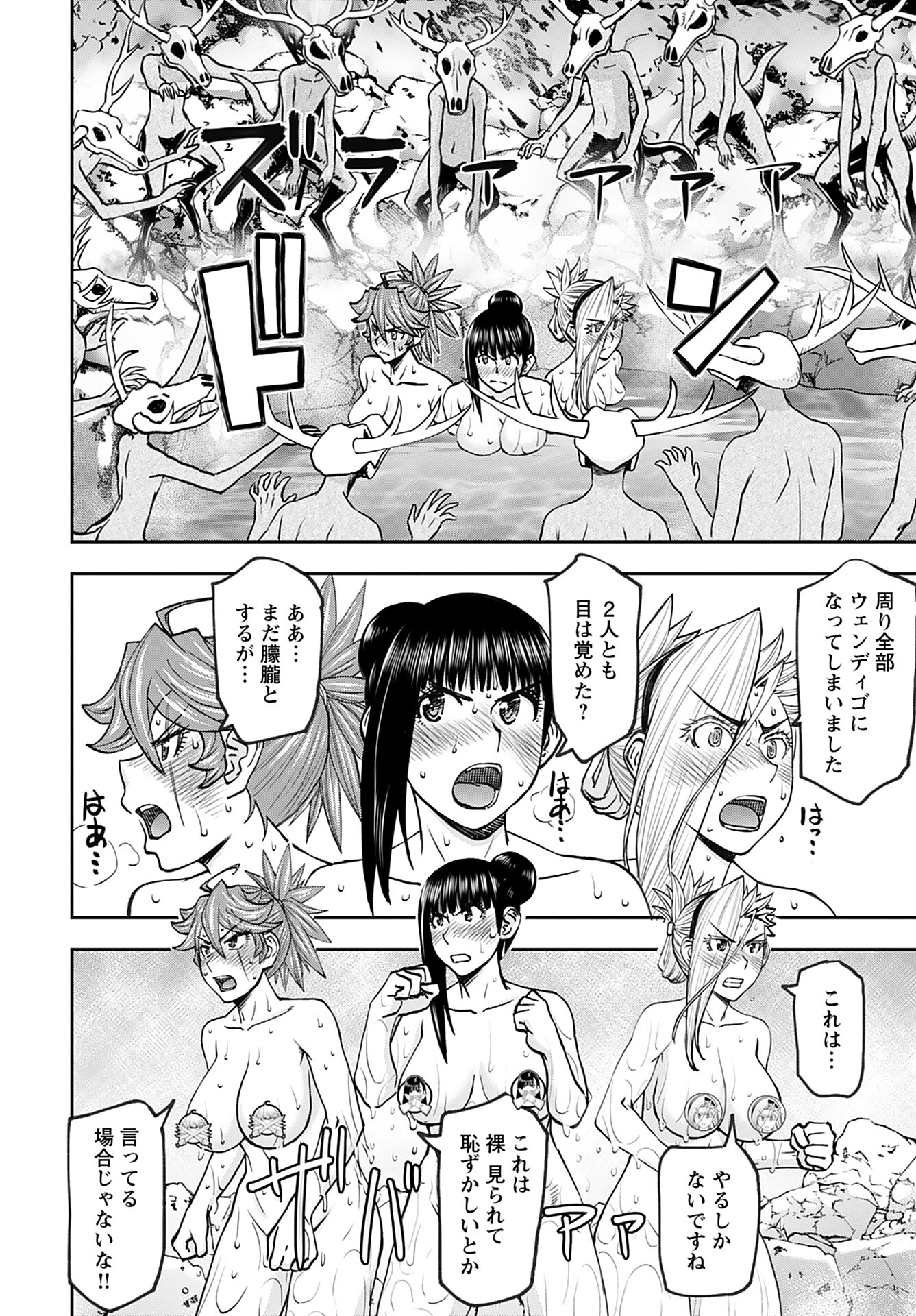 Isekai Sniper wa Onna Senshi no Mofumofu Aigan Doubutsu Chapter 40 13ページ
