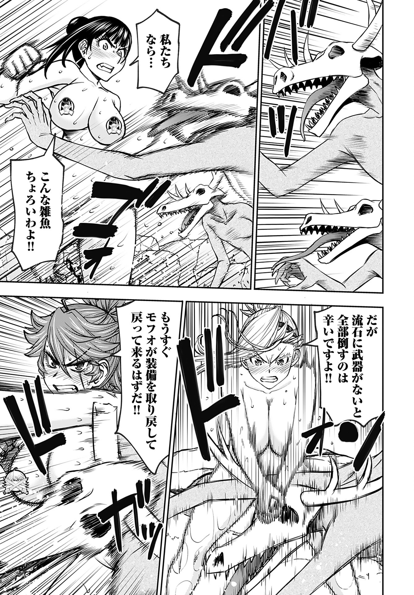 Isekai Sniper wa Onna Senshi no Mofumofu Aigan Doubutsu Chapter 40 14ページ