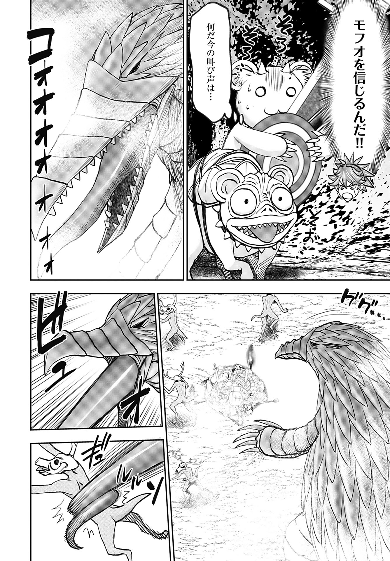 Isekai Sniper wa Onna Senshi no Mofumofu Aigan Doubutsu Chapter 40 15ページ