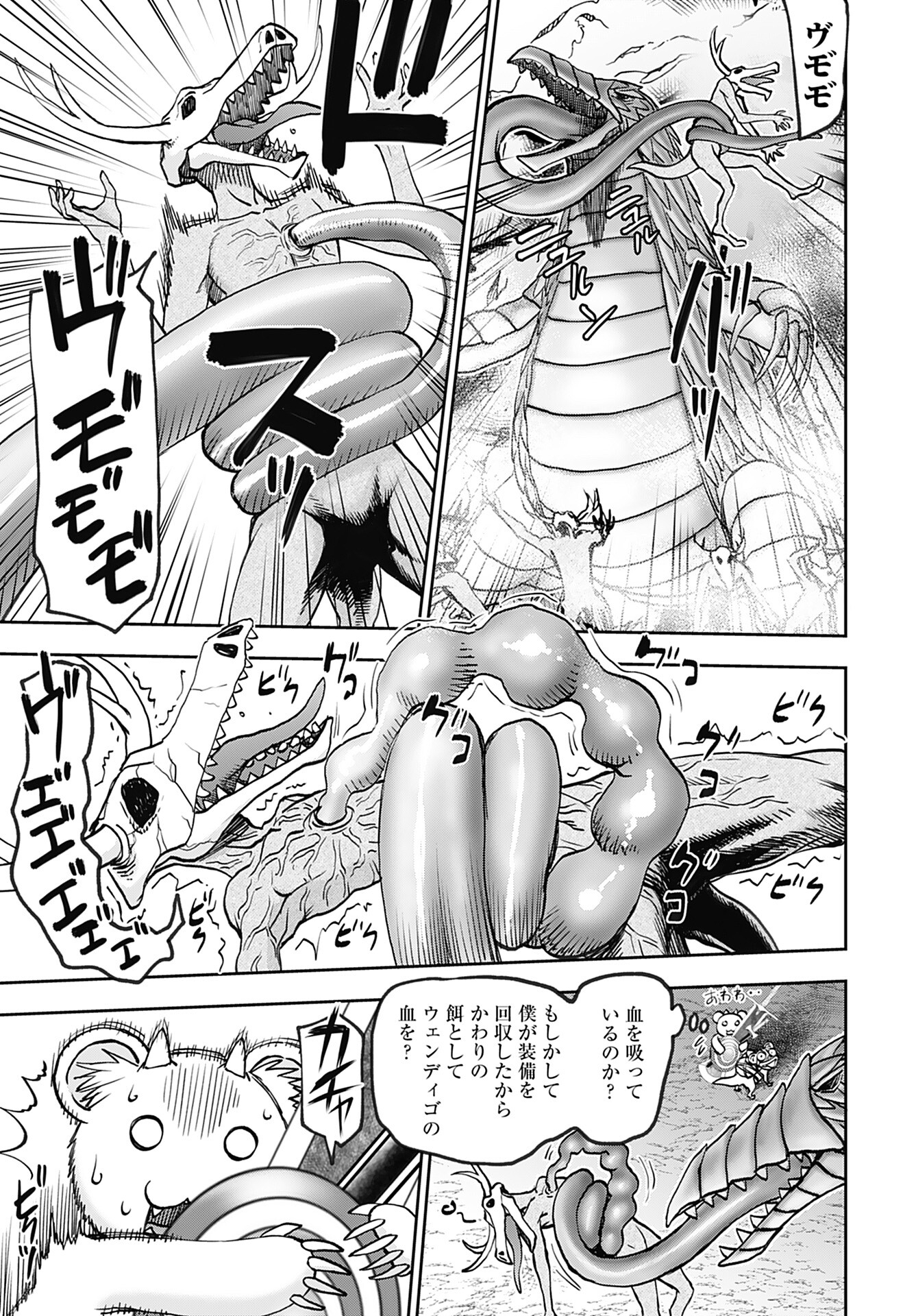 Isekai Sniper wa Onna Senshi no Mofumofu Aigan Doubutsu Chapter 40 16ページ