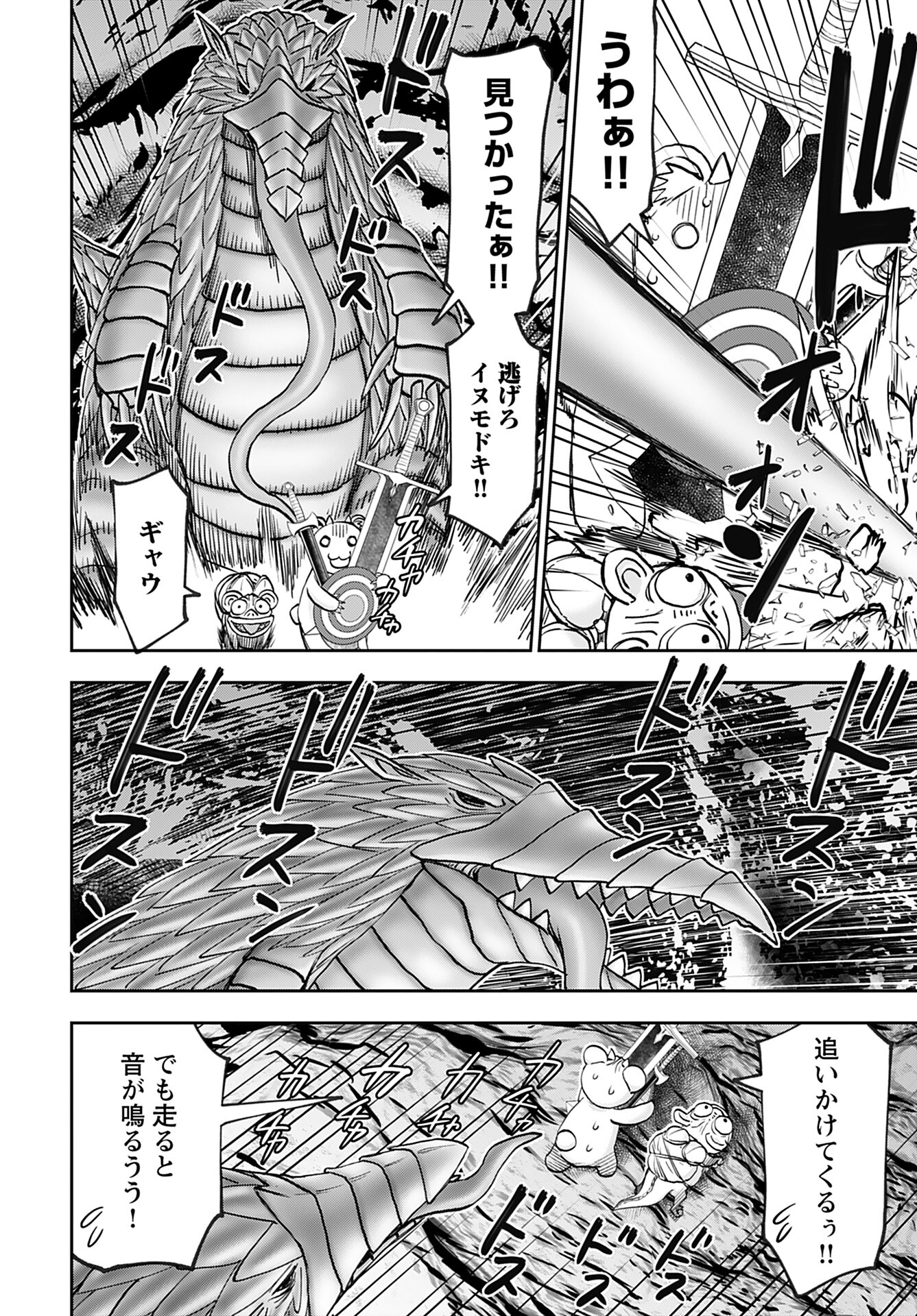 Isekai Sniper wa Onna Senshi no Mofumofu Aigan Doubutsu Chapter 40 17ページ