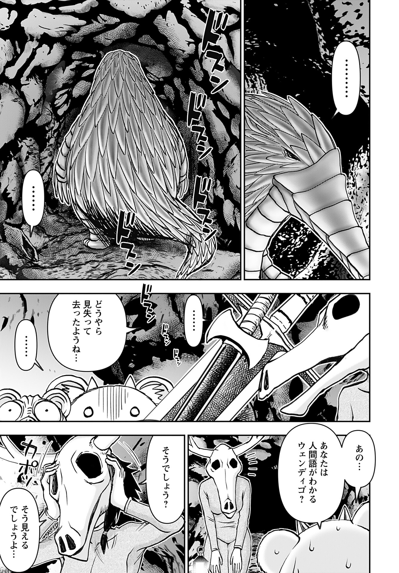 Isekai Sniper wa Onna Senshi no Mofumofu Aigan Doubutsu Chapter 40 20ページ