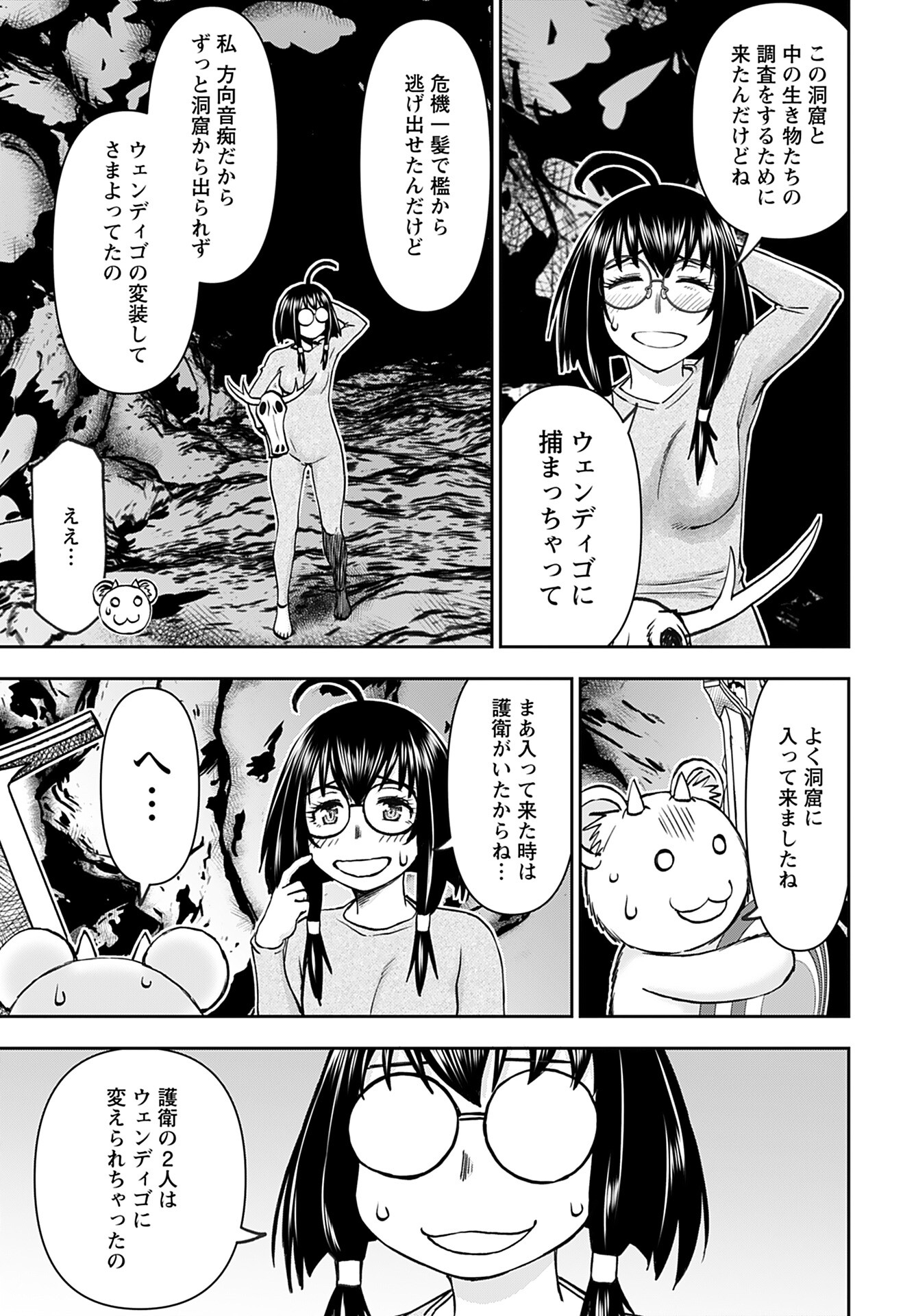 Isekai Sniper wa Onna Senshi no Mofumofu Aigan Doubutsu Chapter 40 22ページ