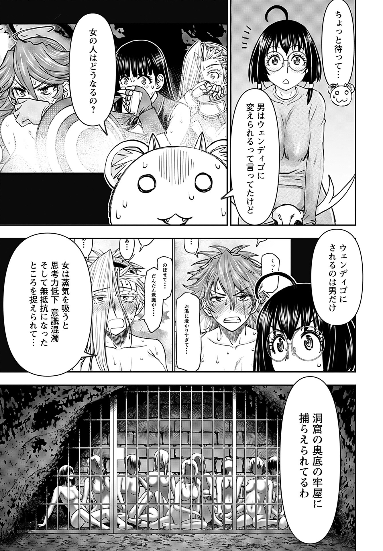 Isekai Sniper wa Onna Senshi no Mofumofu Aigan Doubutsu Chapter 40 24ページ