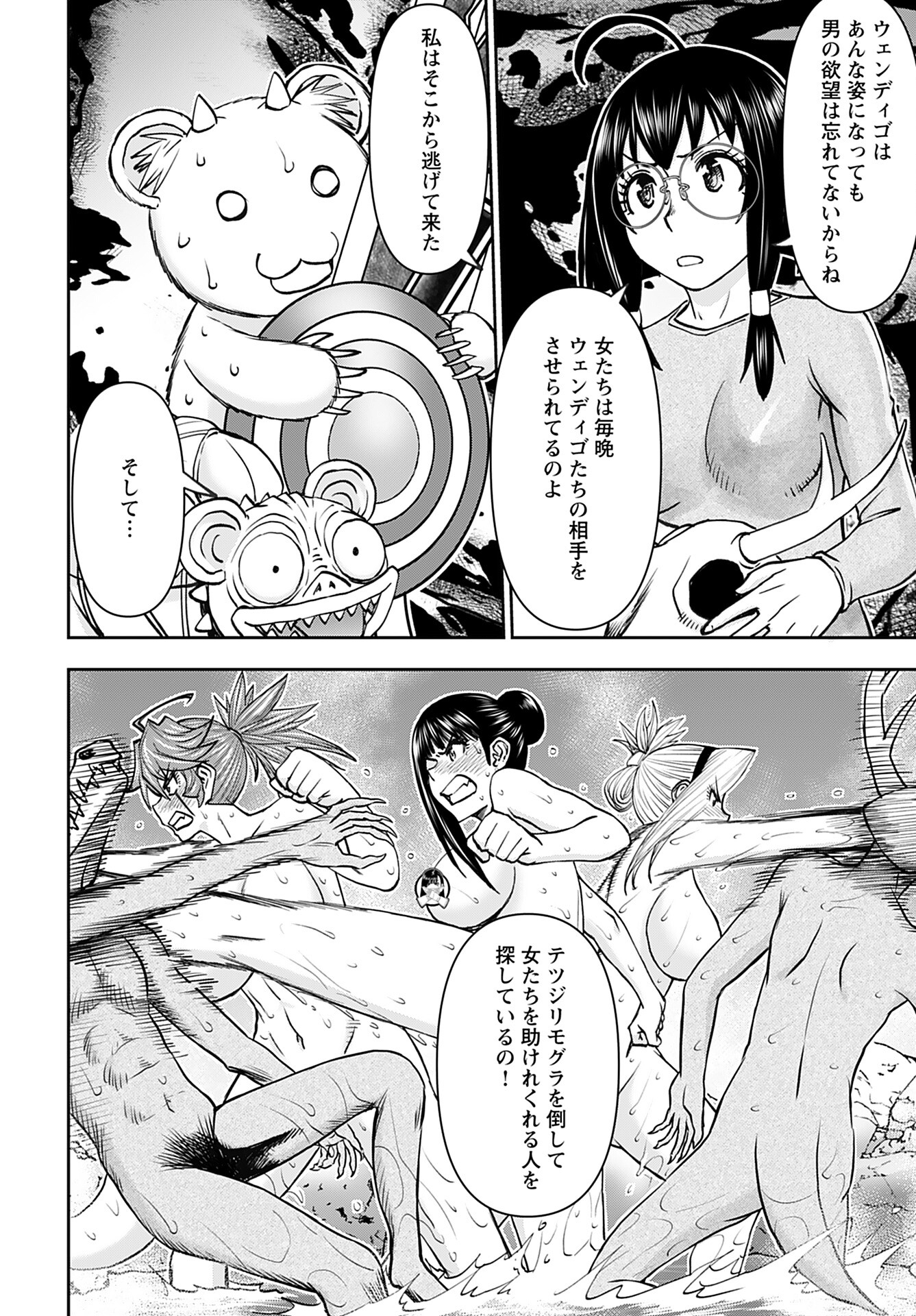 Isekai Sniper wa Onna Senshi no Mofumofu Aigan Doubutsu Chapter 40 25ページ