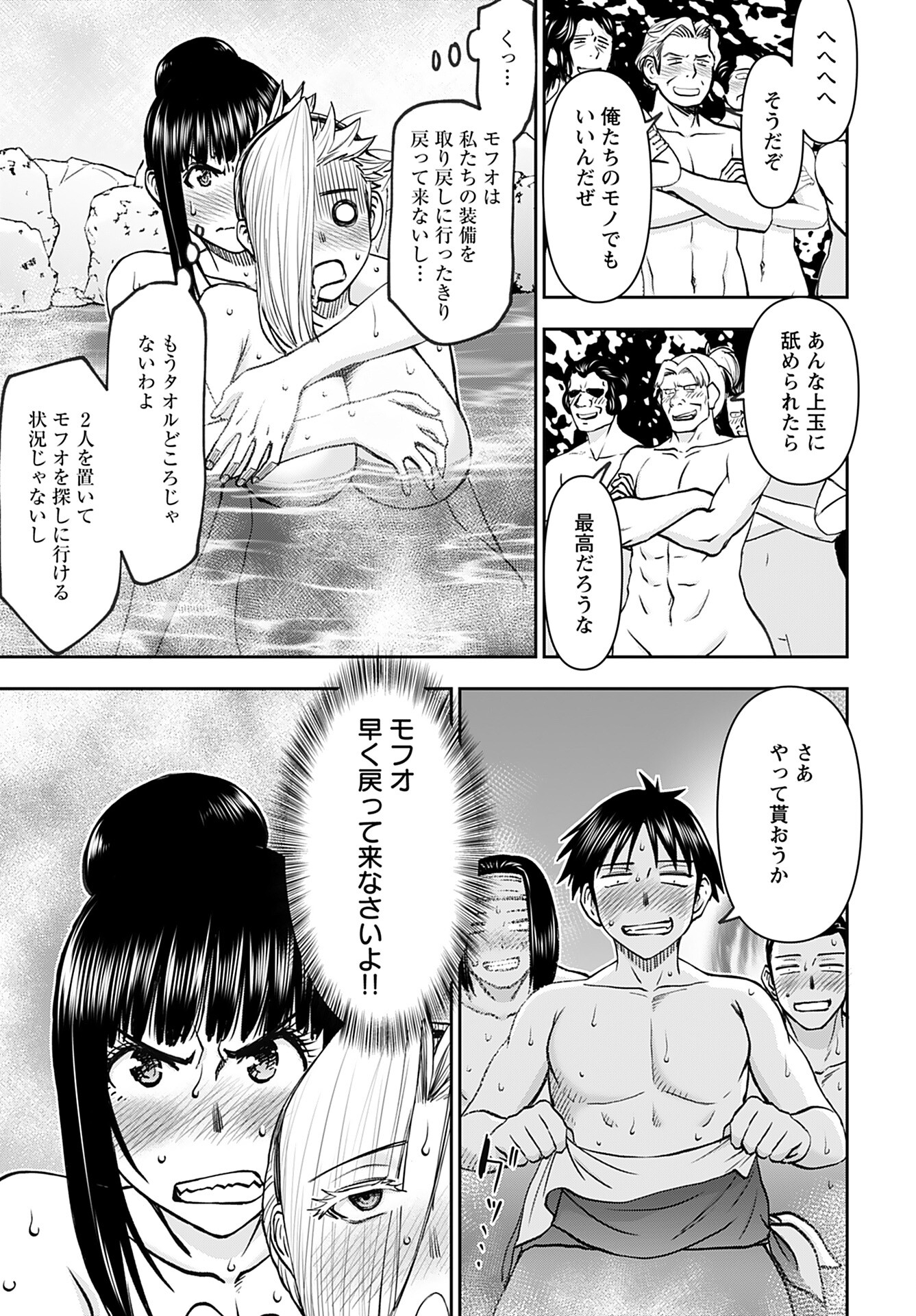 Isekai Sniper wa Onna Senshi no Mofumofu Aigan Doubutsu Chapter 40 4ページ