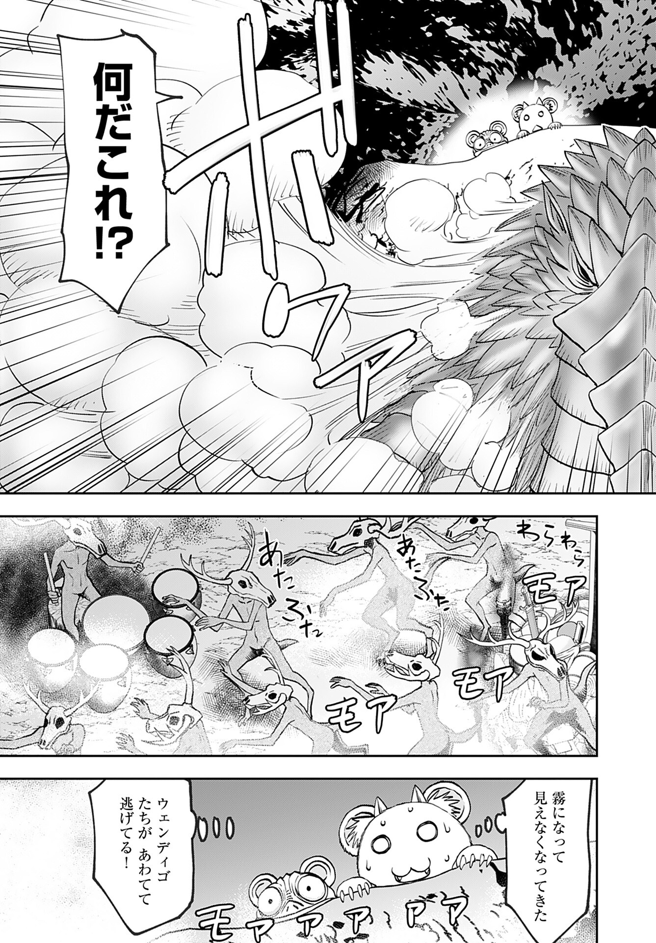 Isekai Sniper wa Onna Senshi no Mofumofu Aigan Doubutsu Chapter 40 8ページ