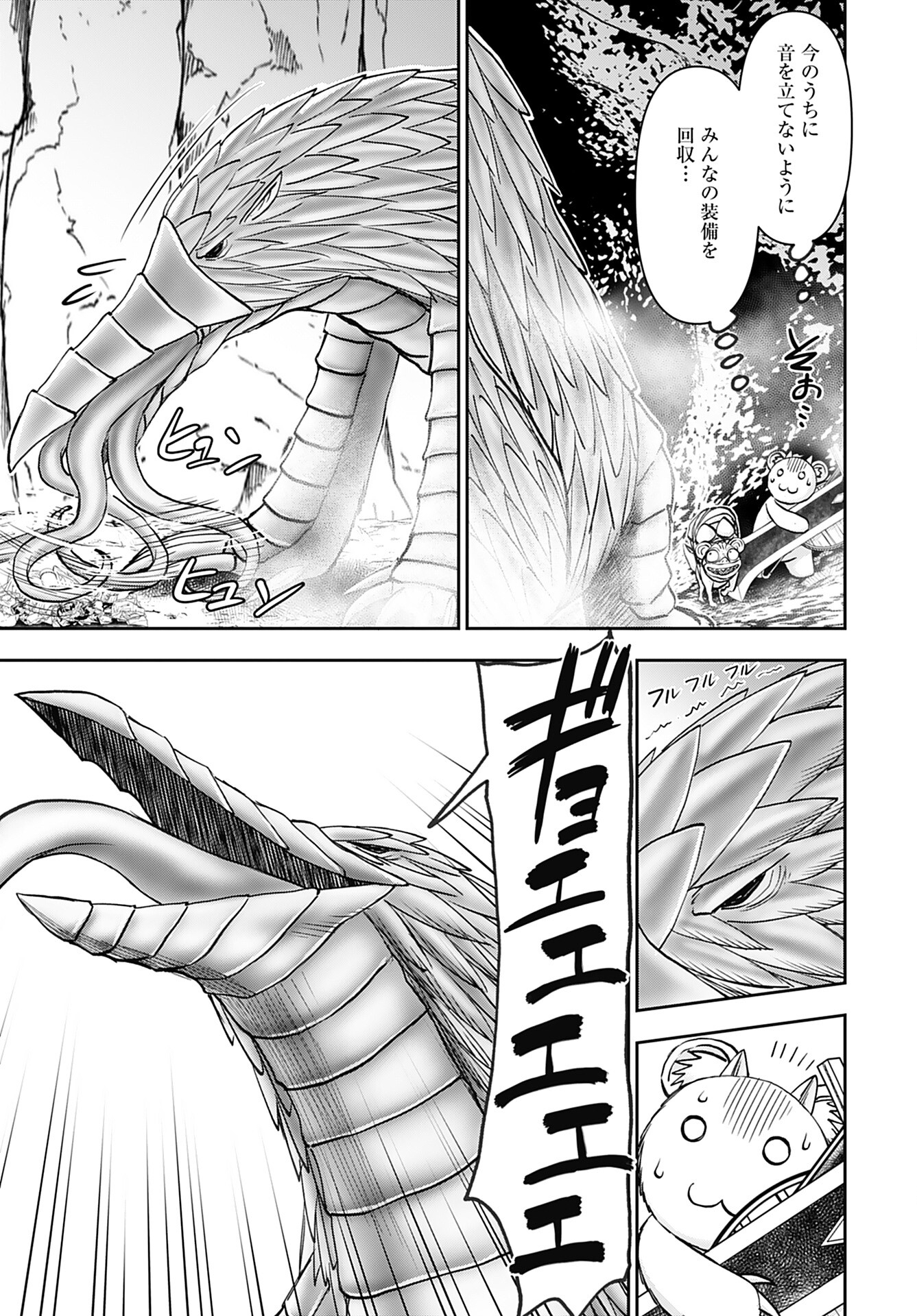 Isekai Sniper wa Onna Senshi no Mofumofu Aigan Doubutsu Chapter 40 10ページ