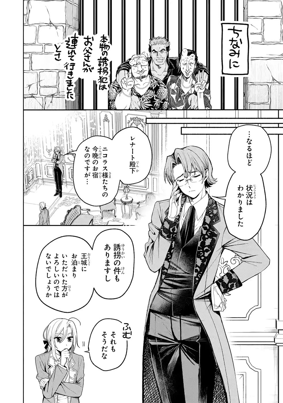 Nigashita Sakana wa Ookikatta ga Tsuriageta Sakana ga Ookisugita Ken Chapter 37 20ページ