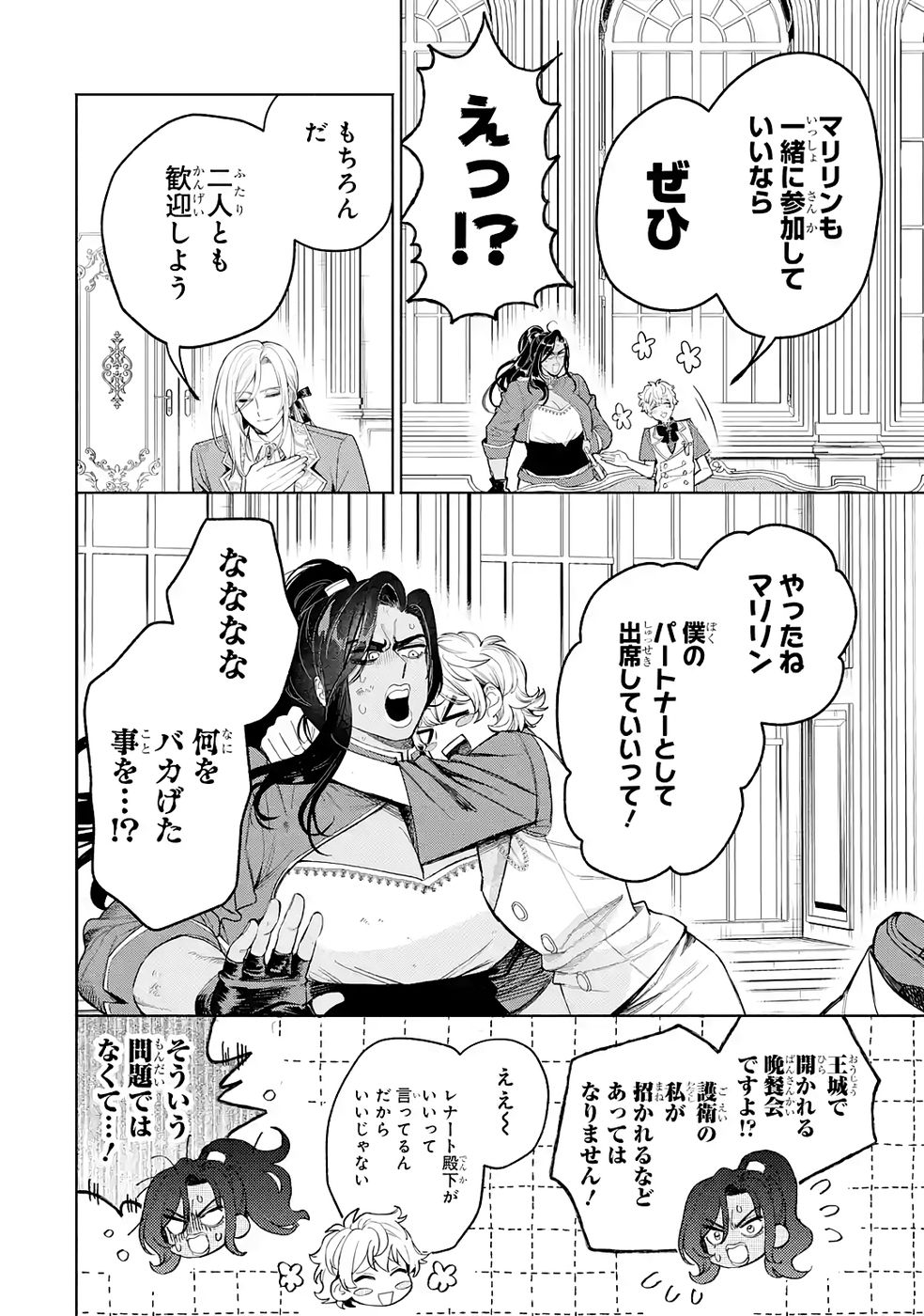 Nigashita Sakana wa Ookikatta ga Tsuriageta Sakana ga Ookisugita Ken Chapter 37 22ページ