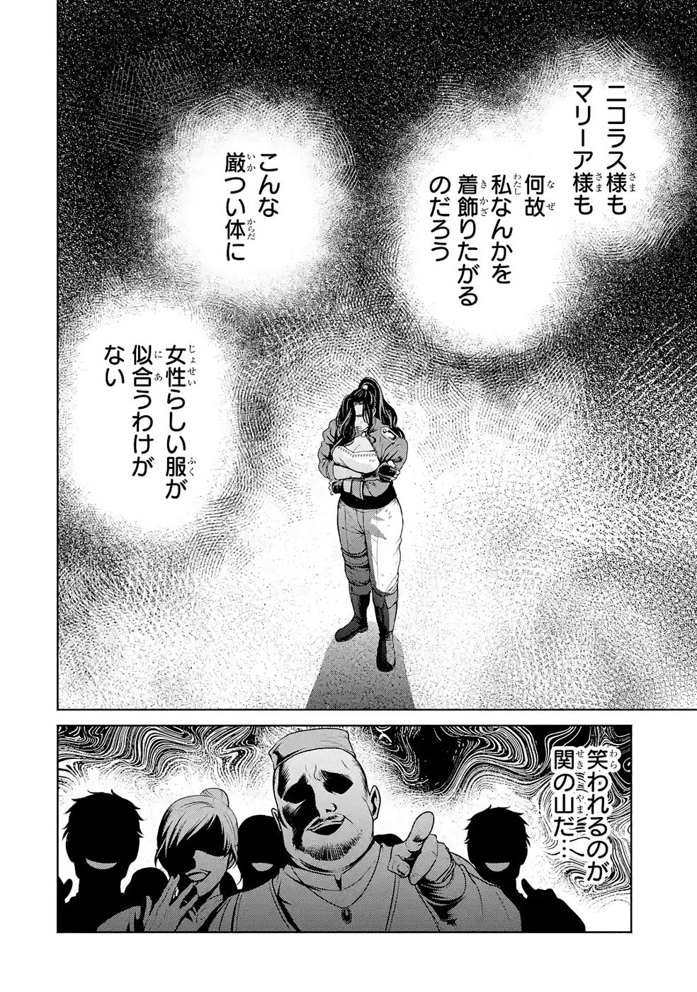 Nigashita Sakana wa Ookikatta ga Tsuriageta Sakana ga Ookisugita Ken Chapter 37 28ページ