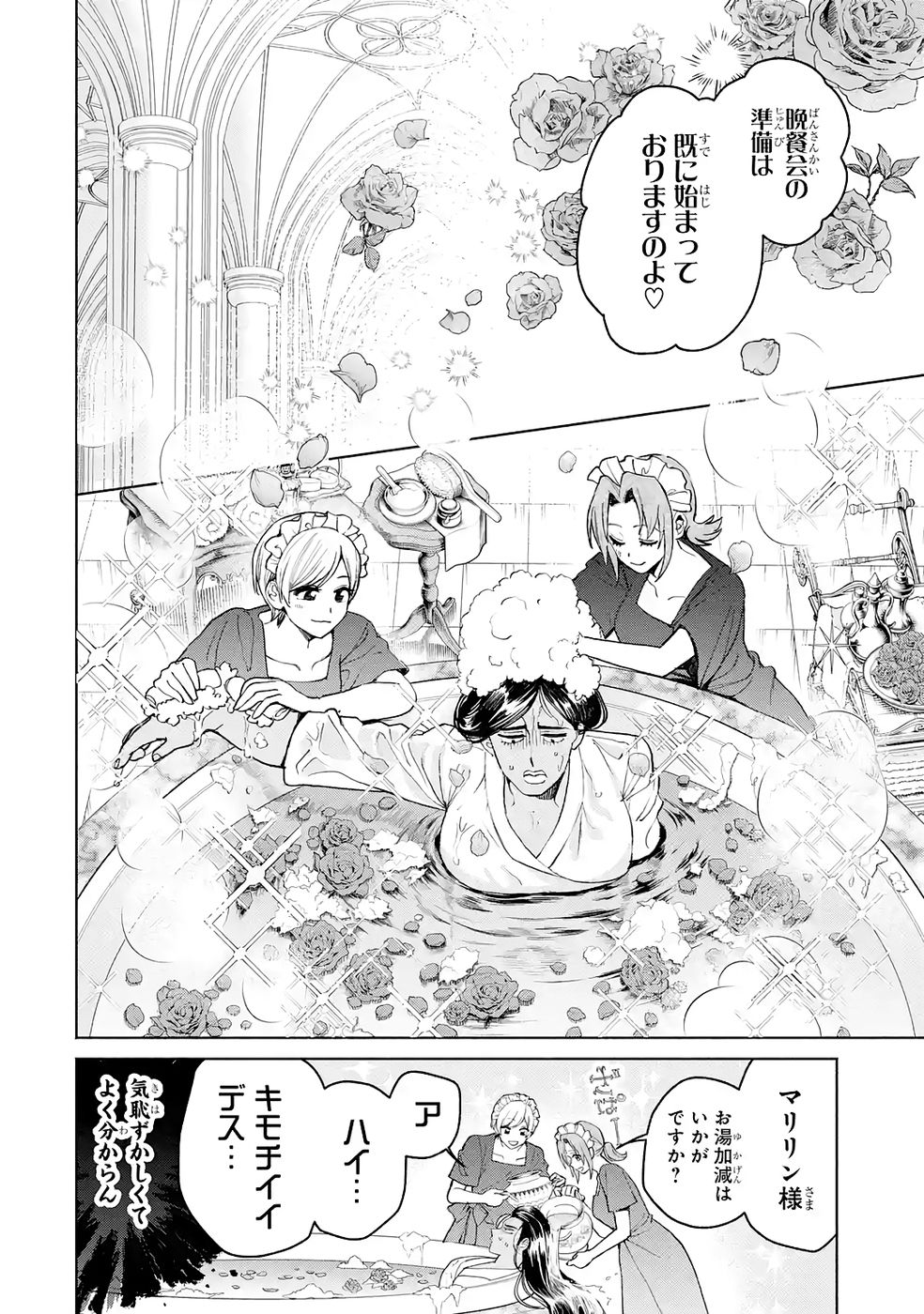 Nigashita Sakana wa Ookikatta ga Tsuriageta Sakana ga Ookisugita Ken Chapter 37 30ページ