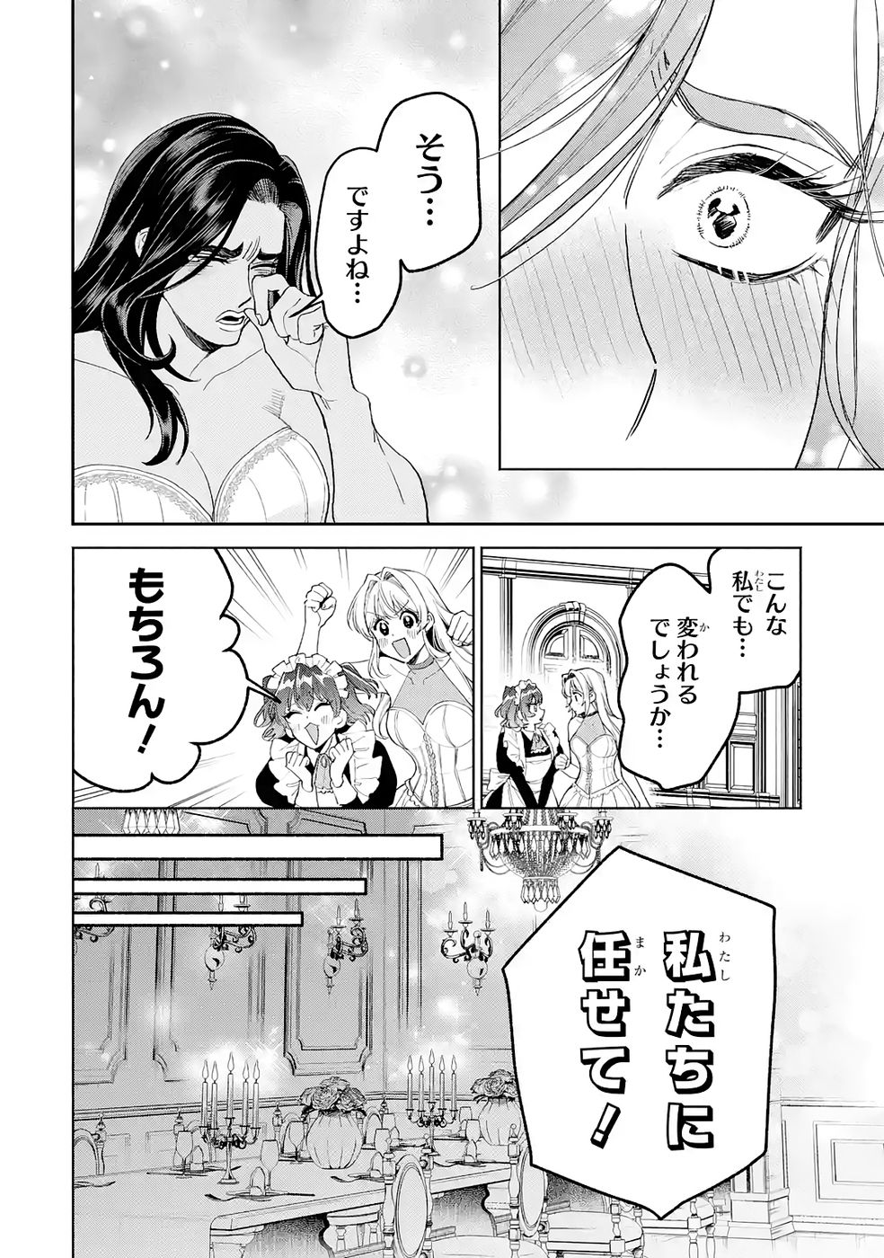 Nigashita Sakana wa Ookikatta ga Tsuriageta Sakana ga Ookisugita Ken Chapter 37 40ページ