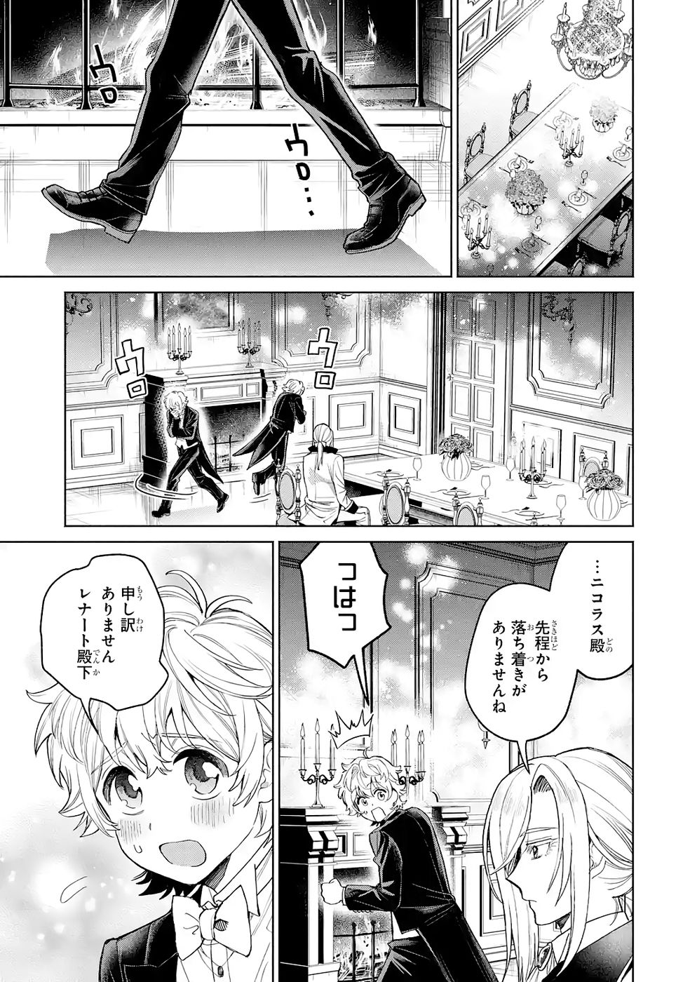 Nigashita Sakana wa Ookikatta ga Tsuriageta Sakana ga Ookisugita Ken Chapter 37 41ページ