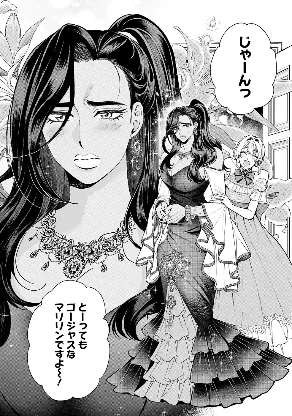 Nigashita Sakana wa Ookikatta ga Tsuriageta Sakana ga Ookisugita Ken Chapter 37 44ページ