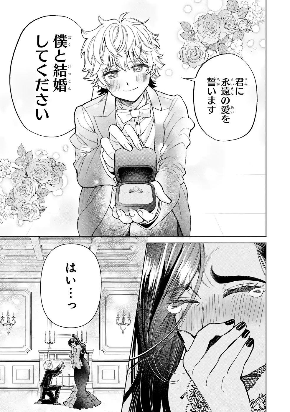 Nigashita Sakana wa Ookikatta ga Tsuriageta Sakana ga Ookisugita Ken Chapter 37 49ページ