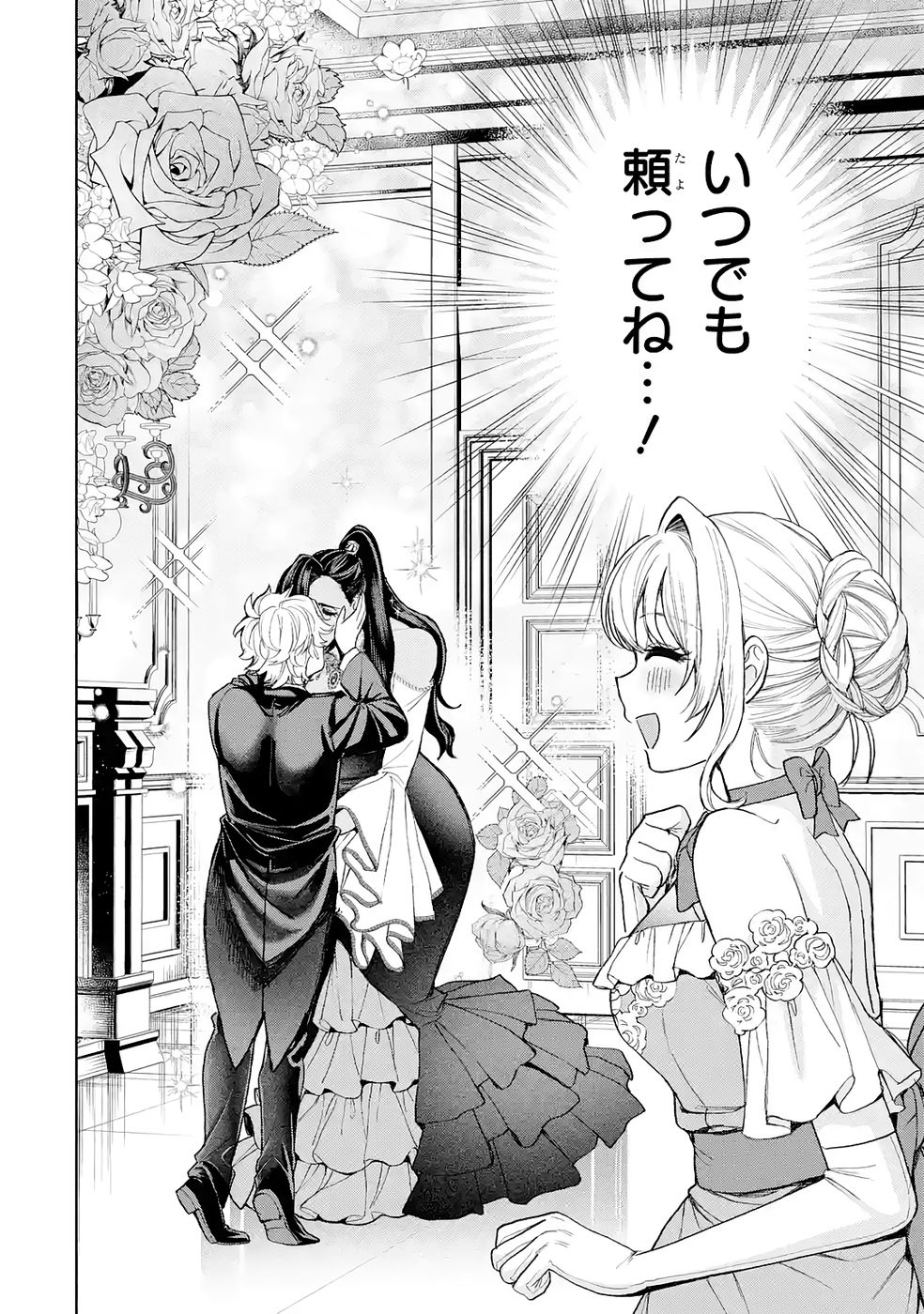 Nigashita Sakana wa Ookikatta ga Tsuriageta Sakana ga Ookisugita Ken Chapter 37 52ページ